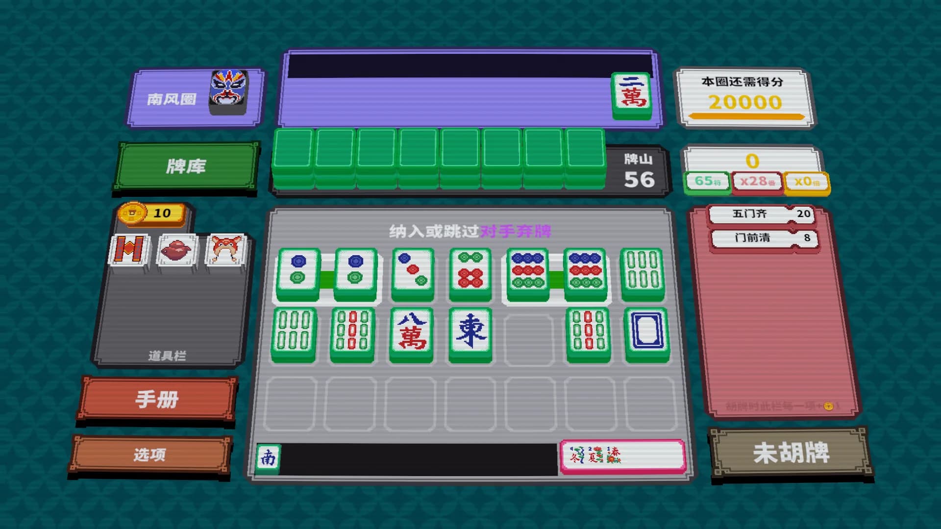 纵横麻将 Matrix Mahjong görsel 5