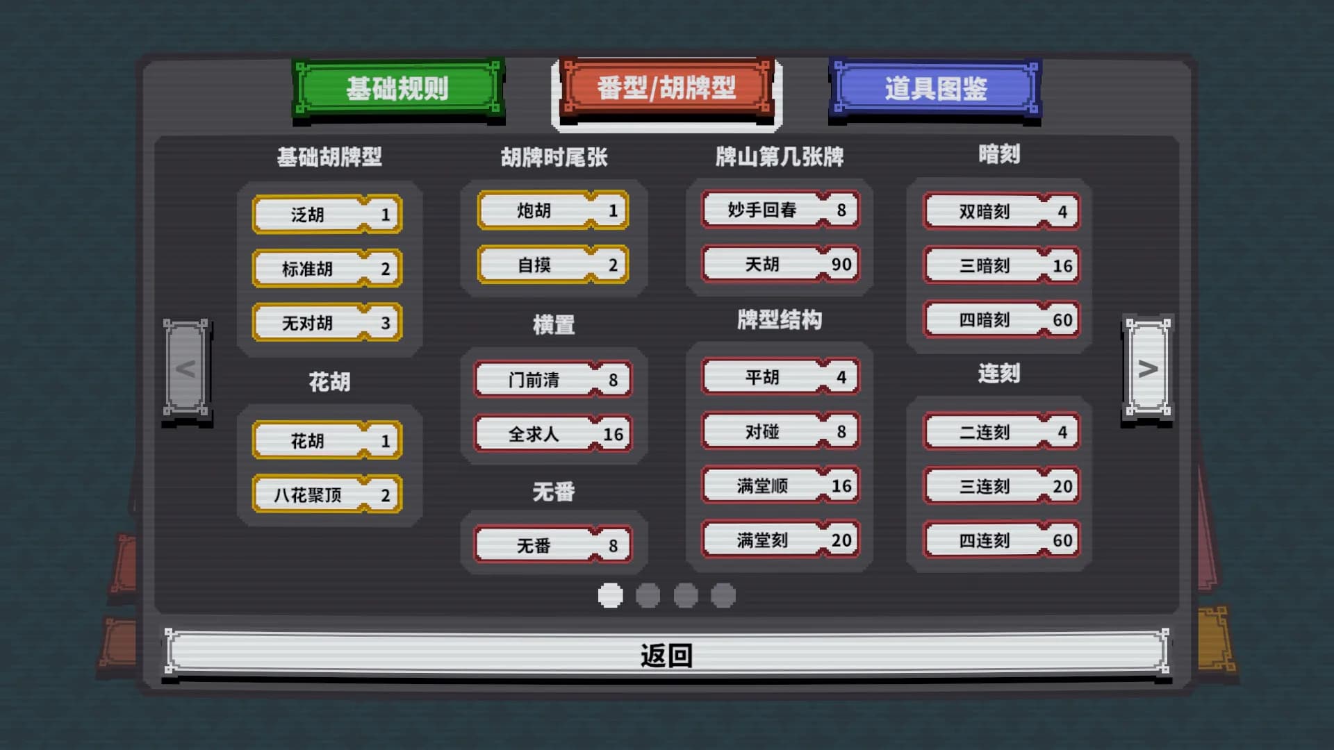 纵横麻将 Matrix Mahjong görsel 6