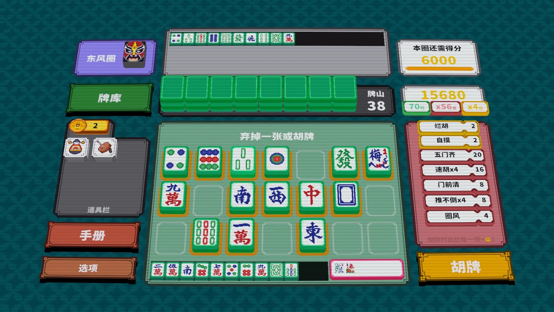 纵横麻将 Matrix Mahjong görsel 7