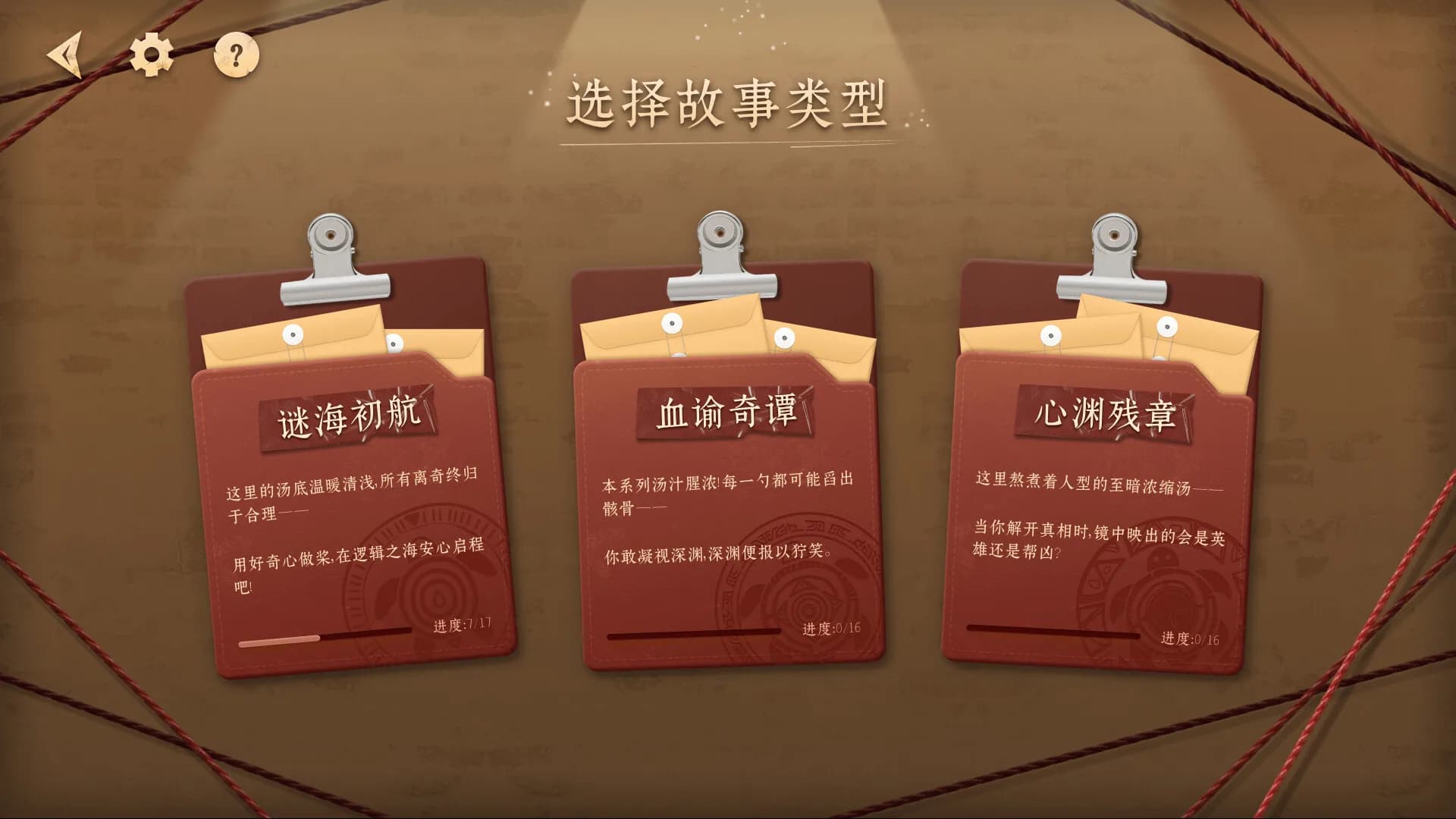 探岛海龟汤 görsel 3