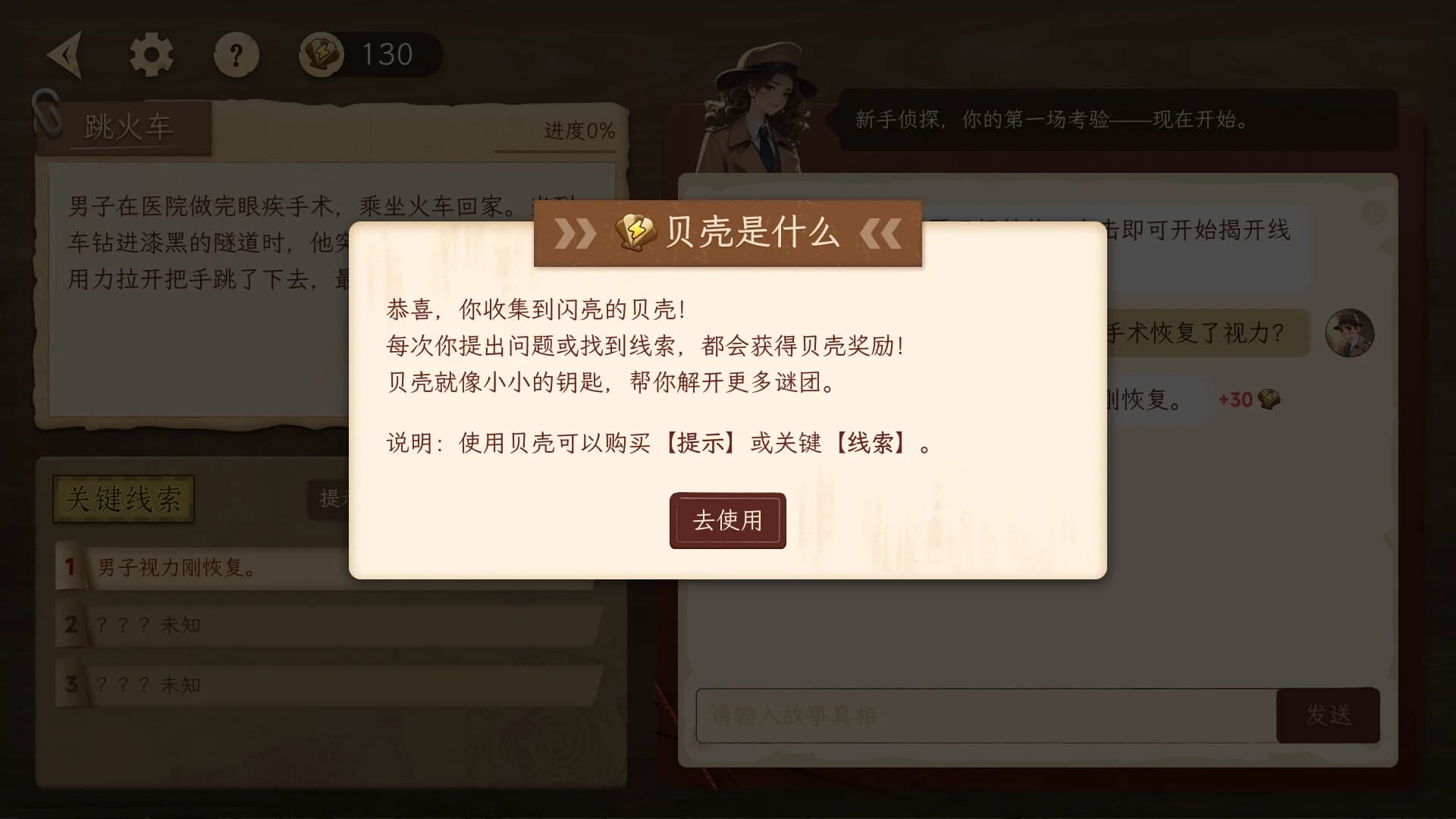 探岛海龟汤 görsel 5