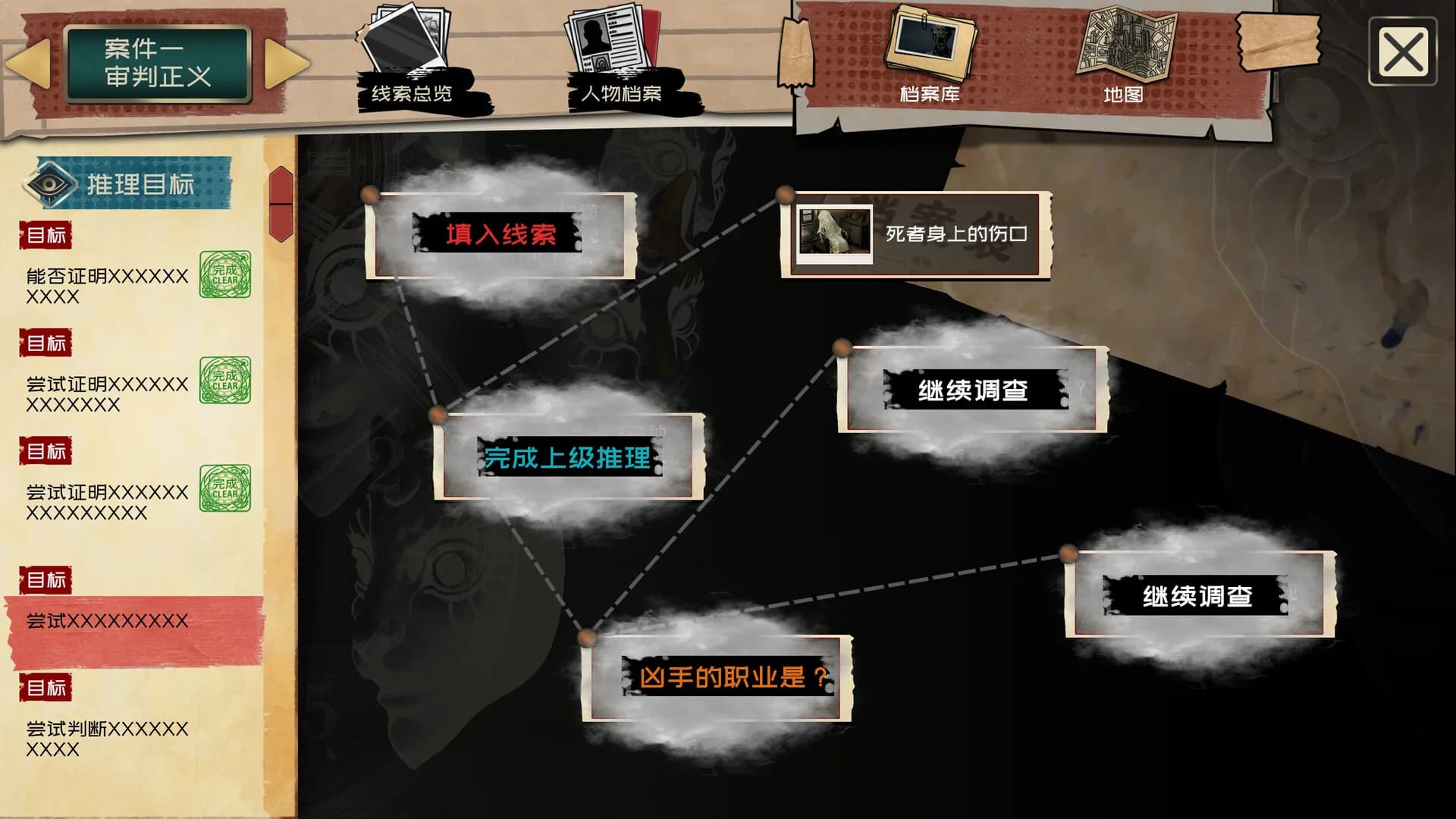 无面之囚 görsel 5