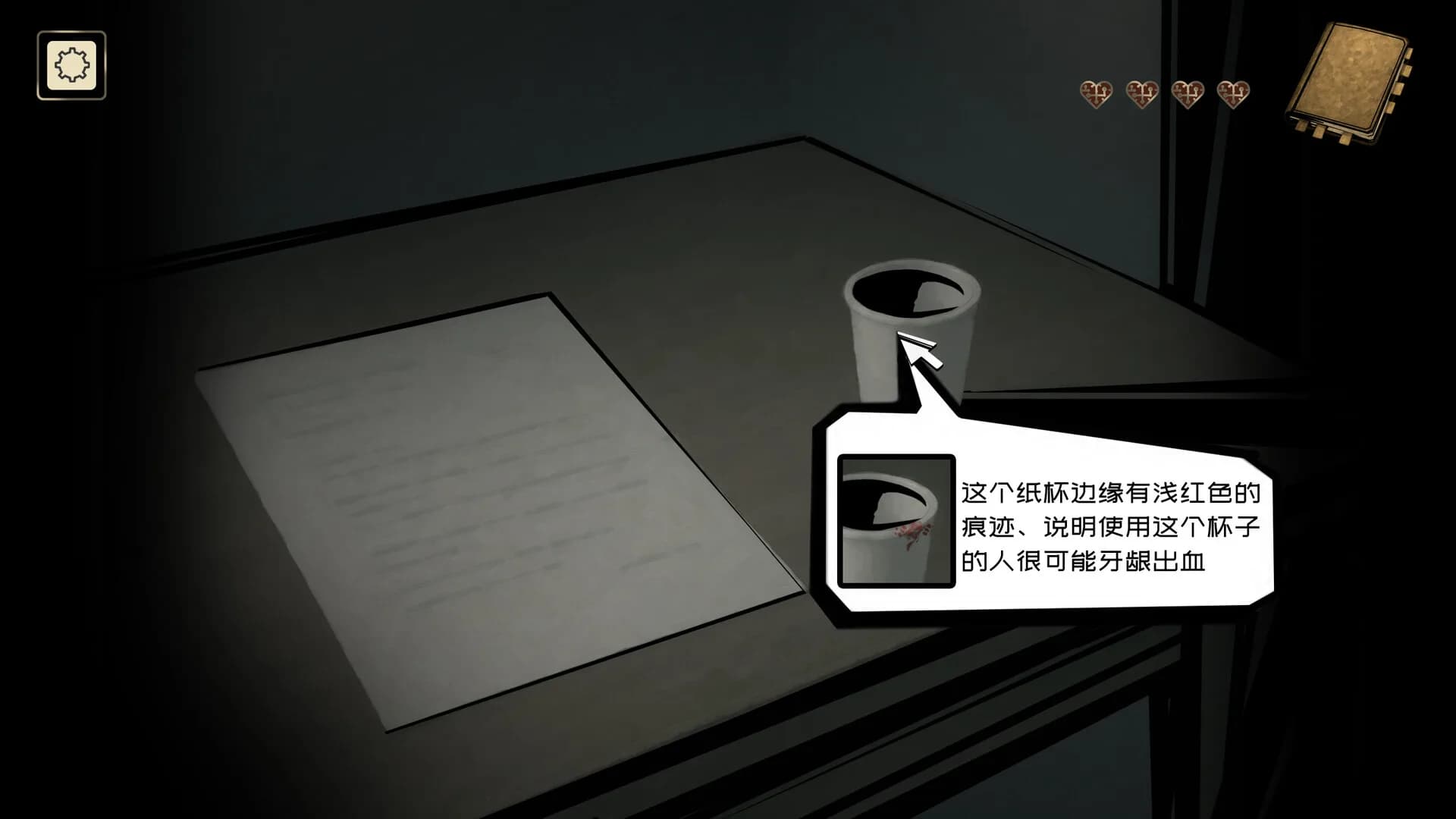 无面之囚 görsel 8