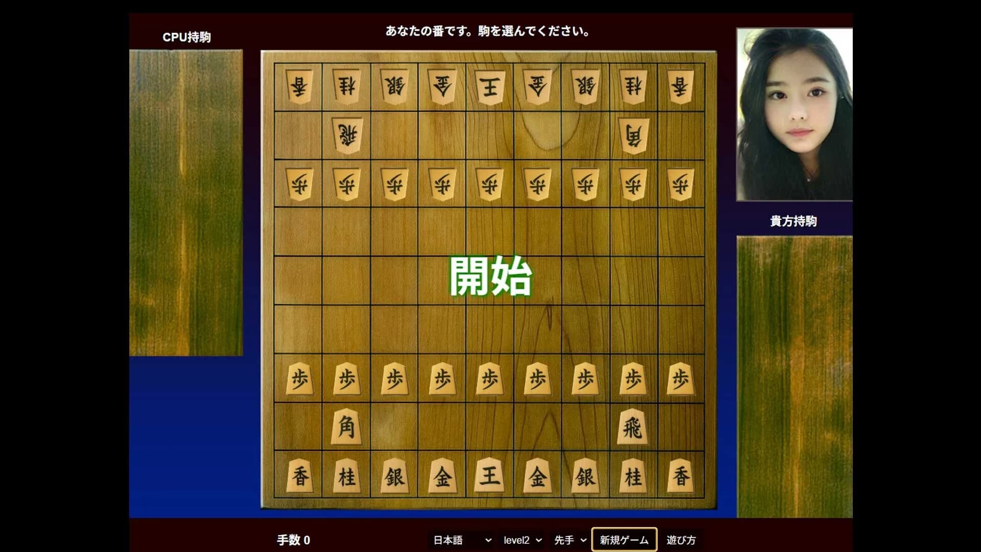Shogi The Forbidden Technique görsel 2
