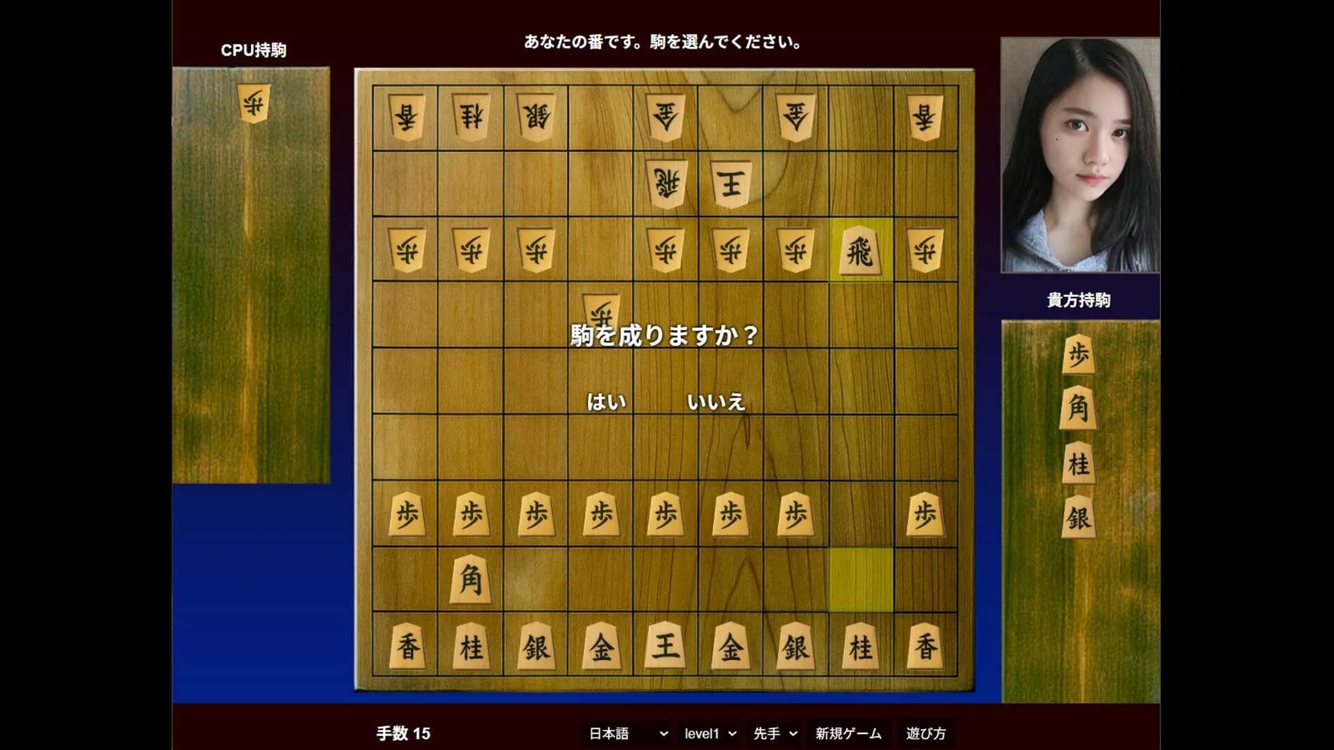 Shogi The Forbidden Technique görsel 3