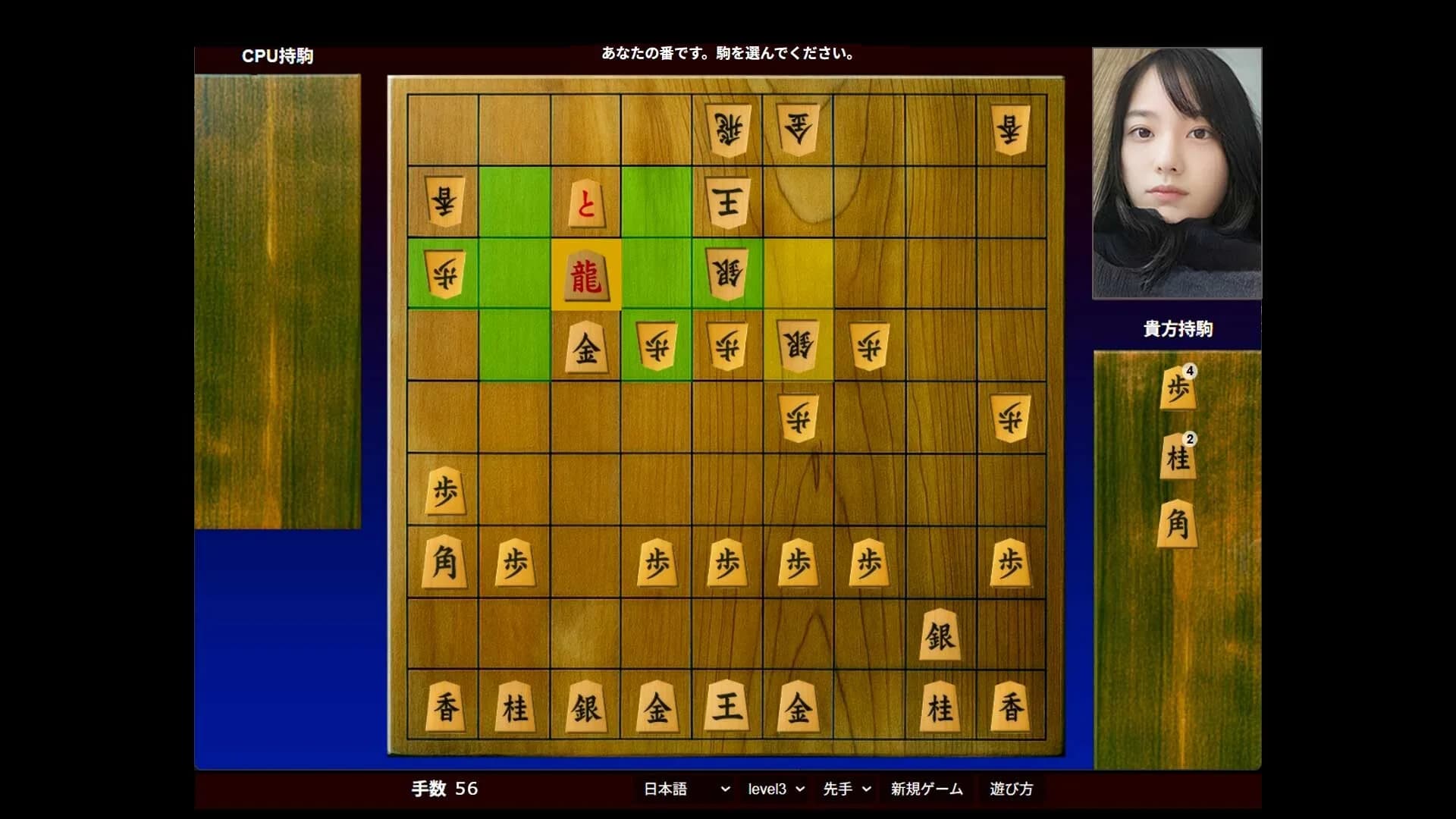 Shogi The Forbidden Technique görsel 4