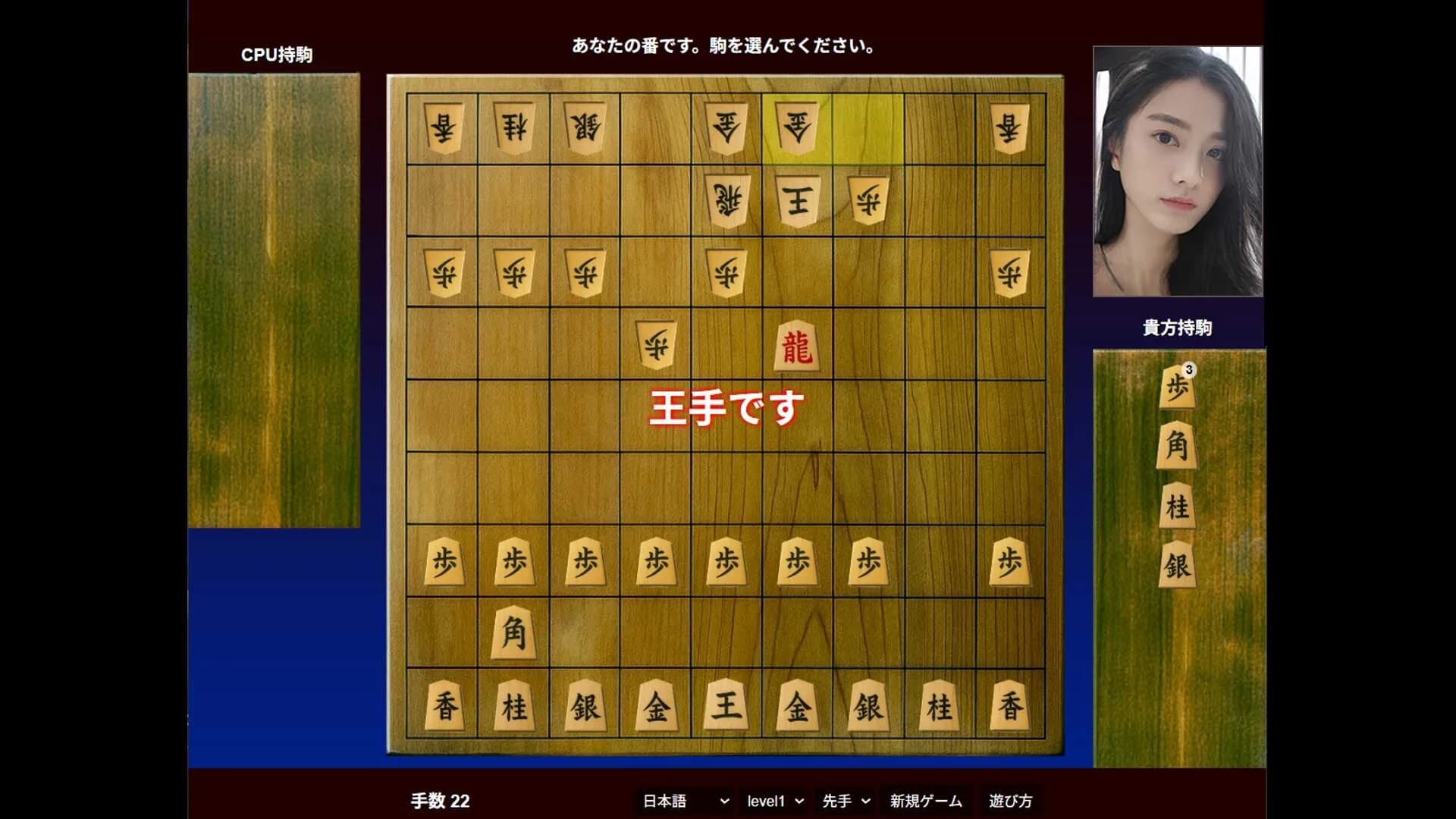 Shogi The Forbidden Technique görsel 5