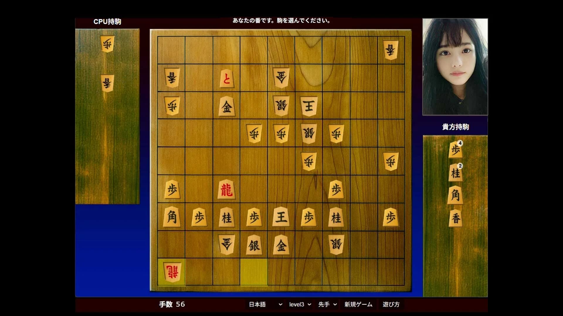 Shogi The Forbidden Technique görsel 6