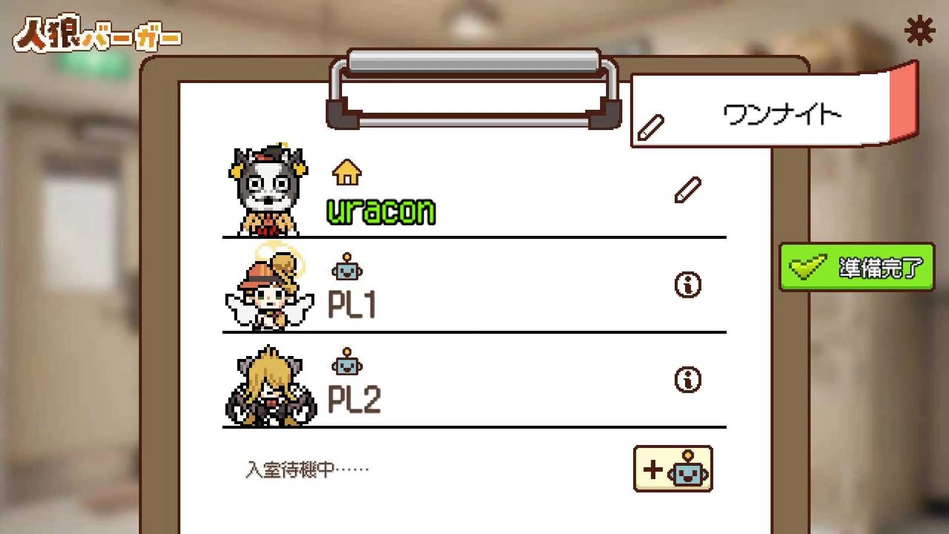 人狼バーガー görsel 8