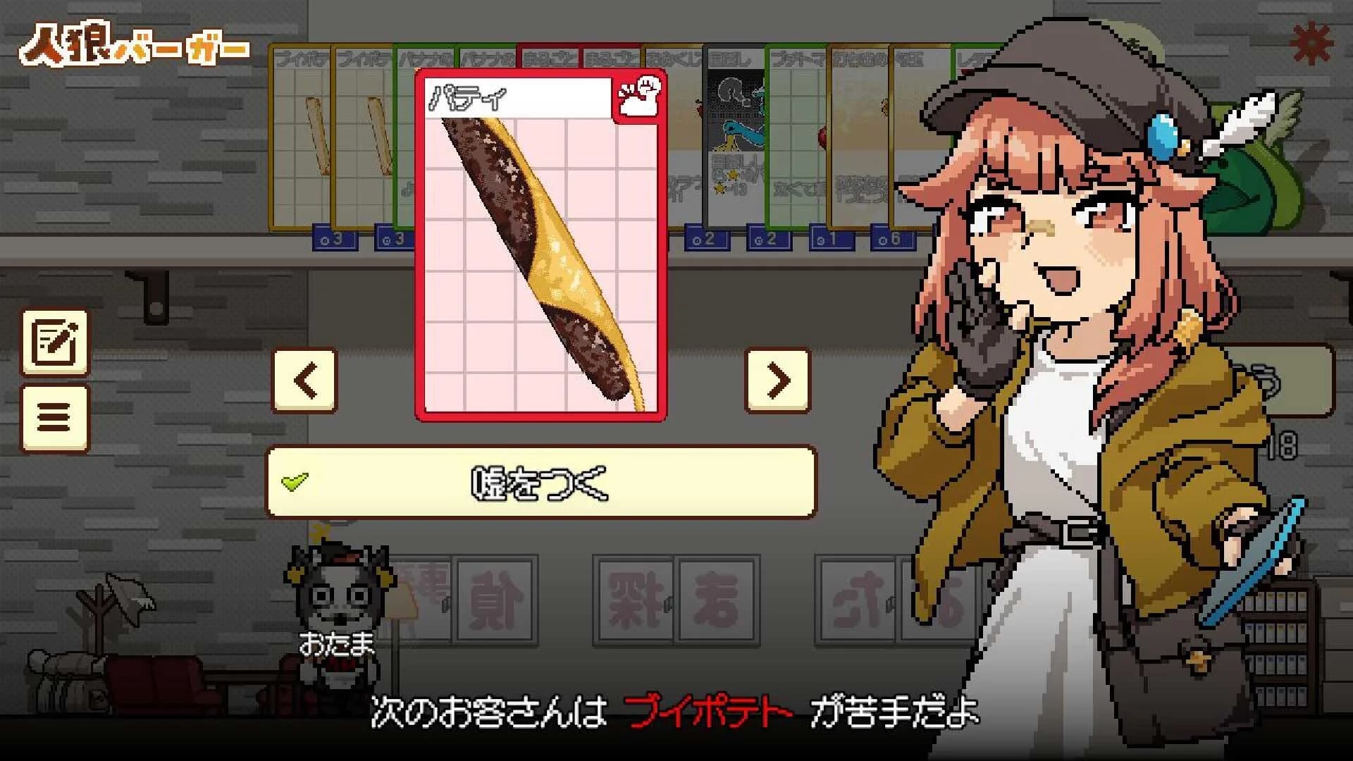 人狼バーガー görsel 10