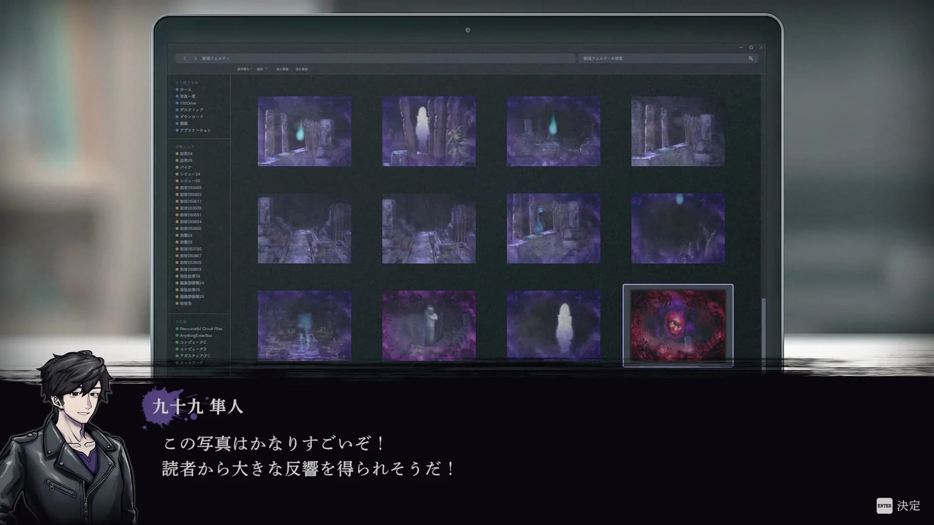 連呪 görsel 5