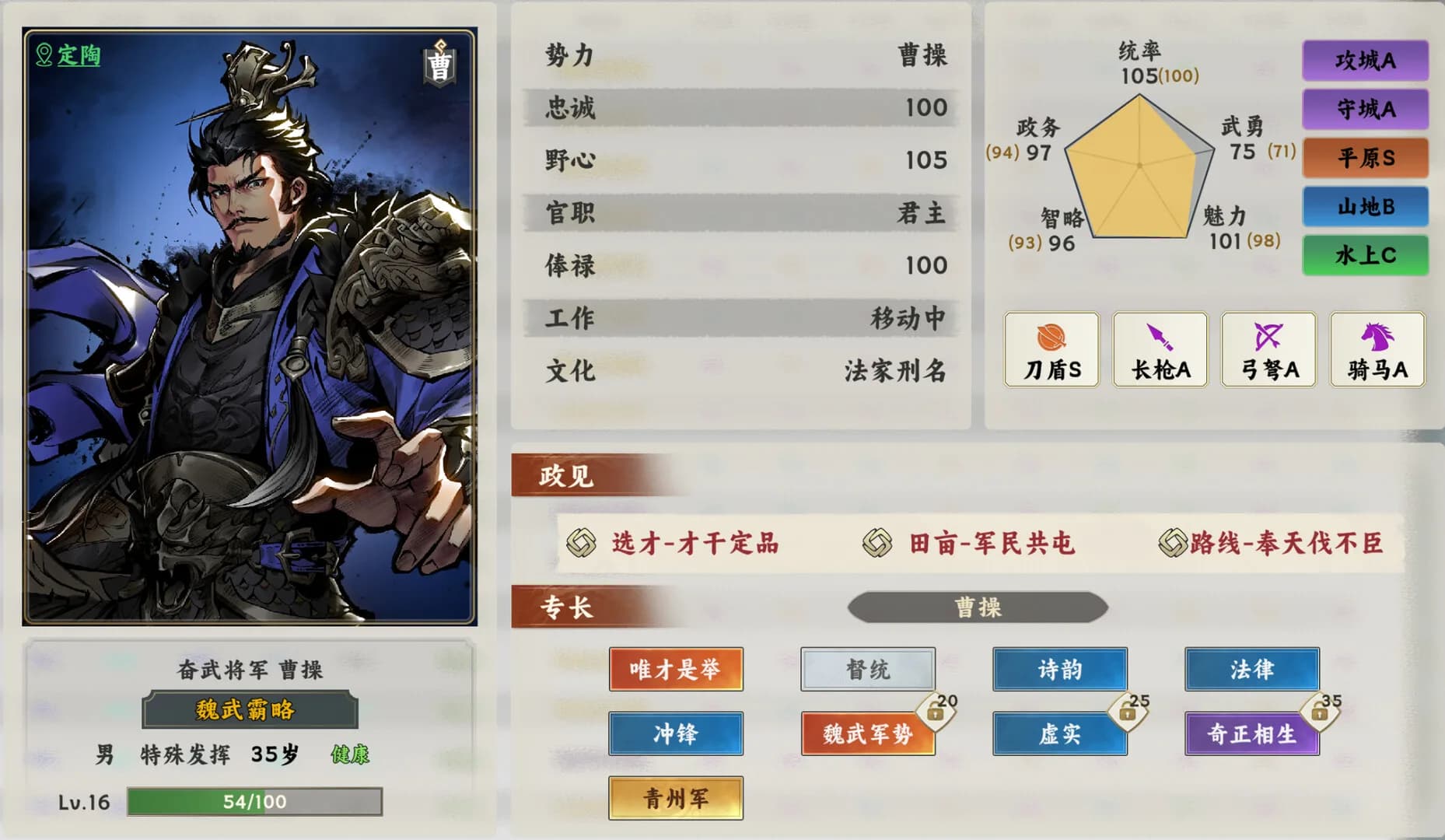 逐鹿汉末:三国 görsel 7
