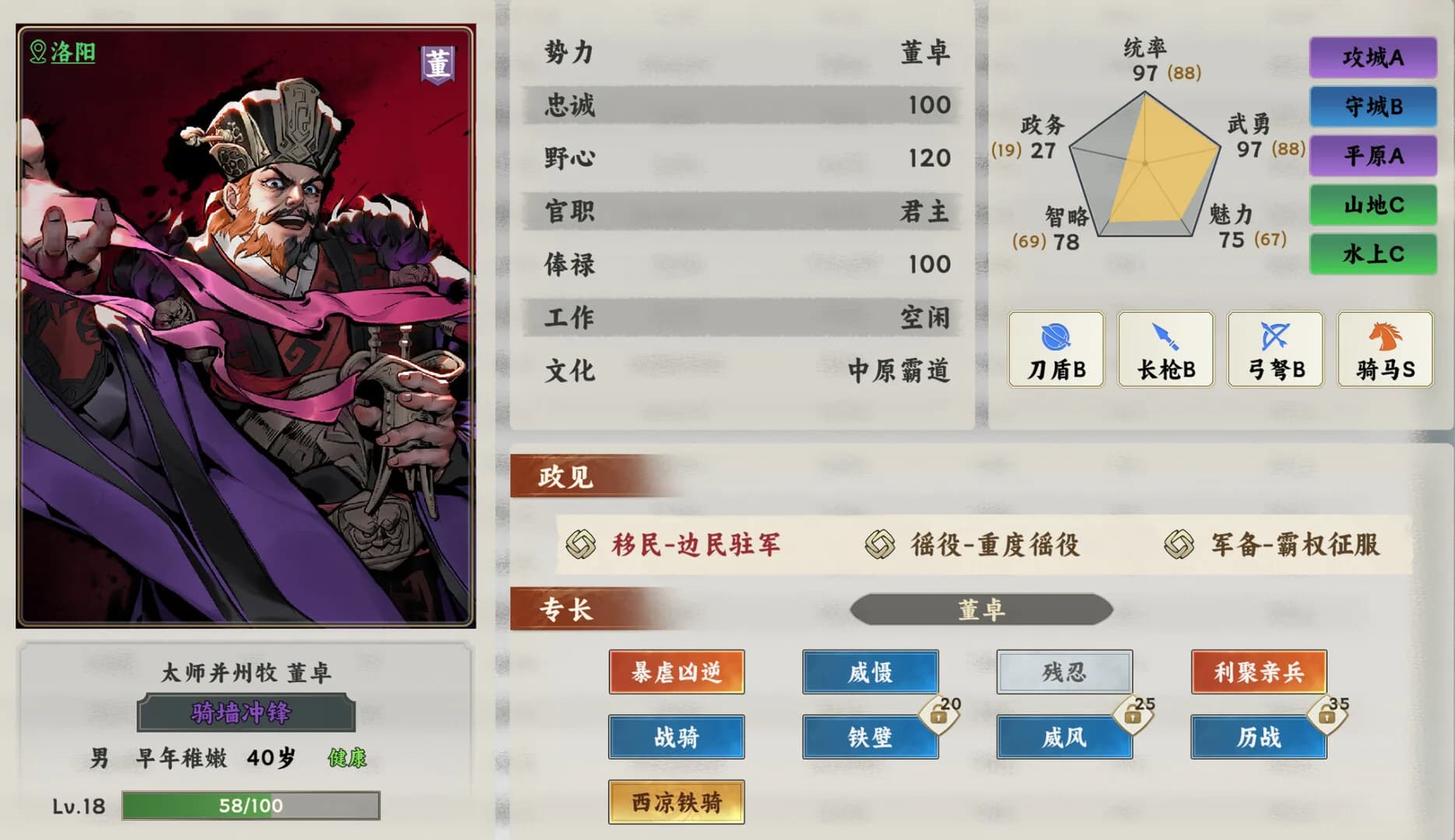 逐鹿汉末:三国 görsel 10