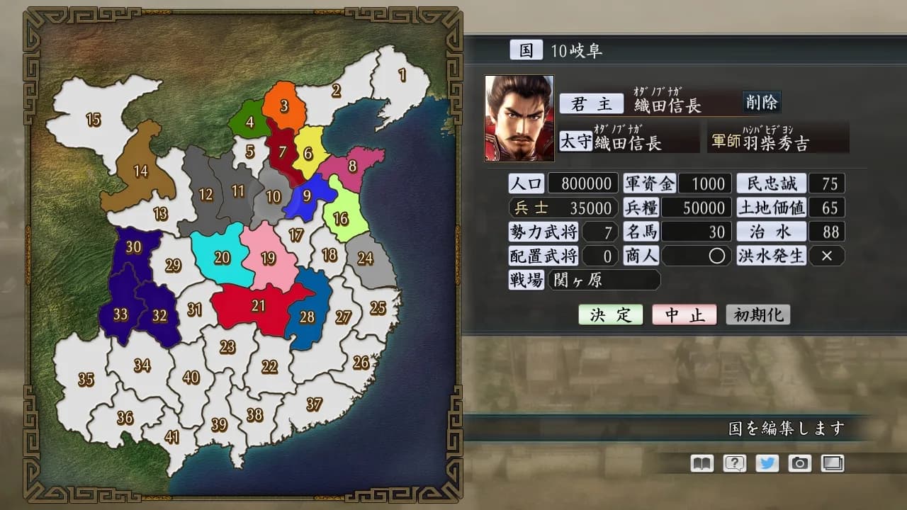 Romance of the Three Kingdoms Maker görsel 4