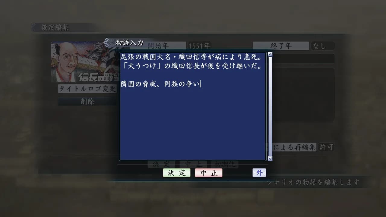 Romance of the Three Kingdoms Maker görsel 5