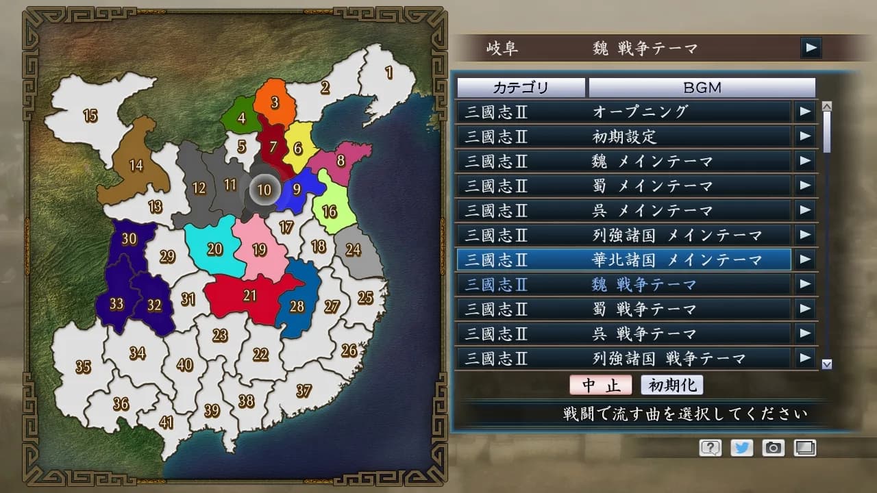 Romance of the Three Kingdoms Maker görsel 6