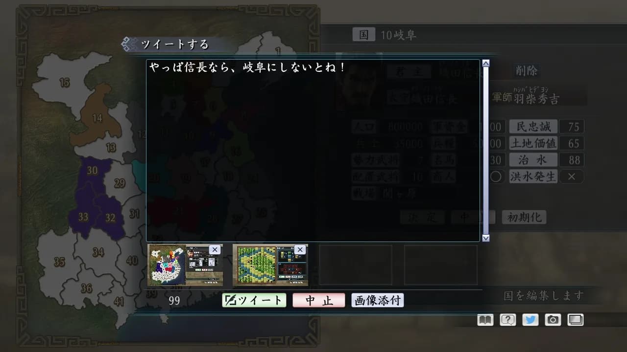 Romance of the Three Kingdoms Maker görsel 9