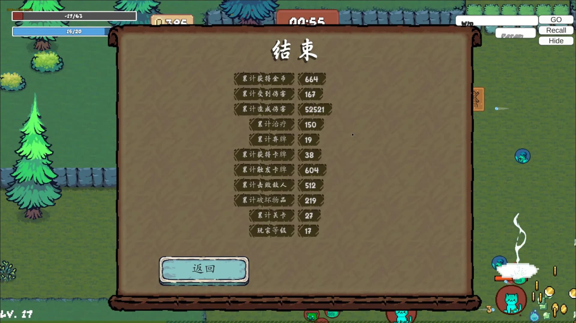 弹球肉鸽 Pinball Rouge görsel 4
