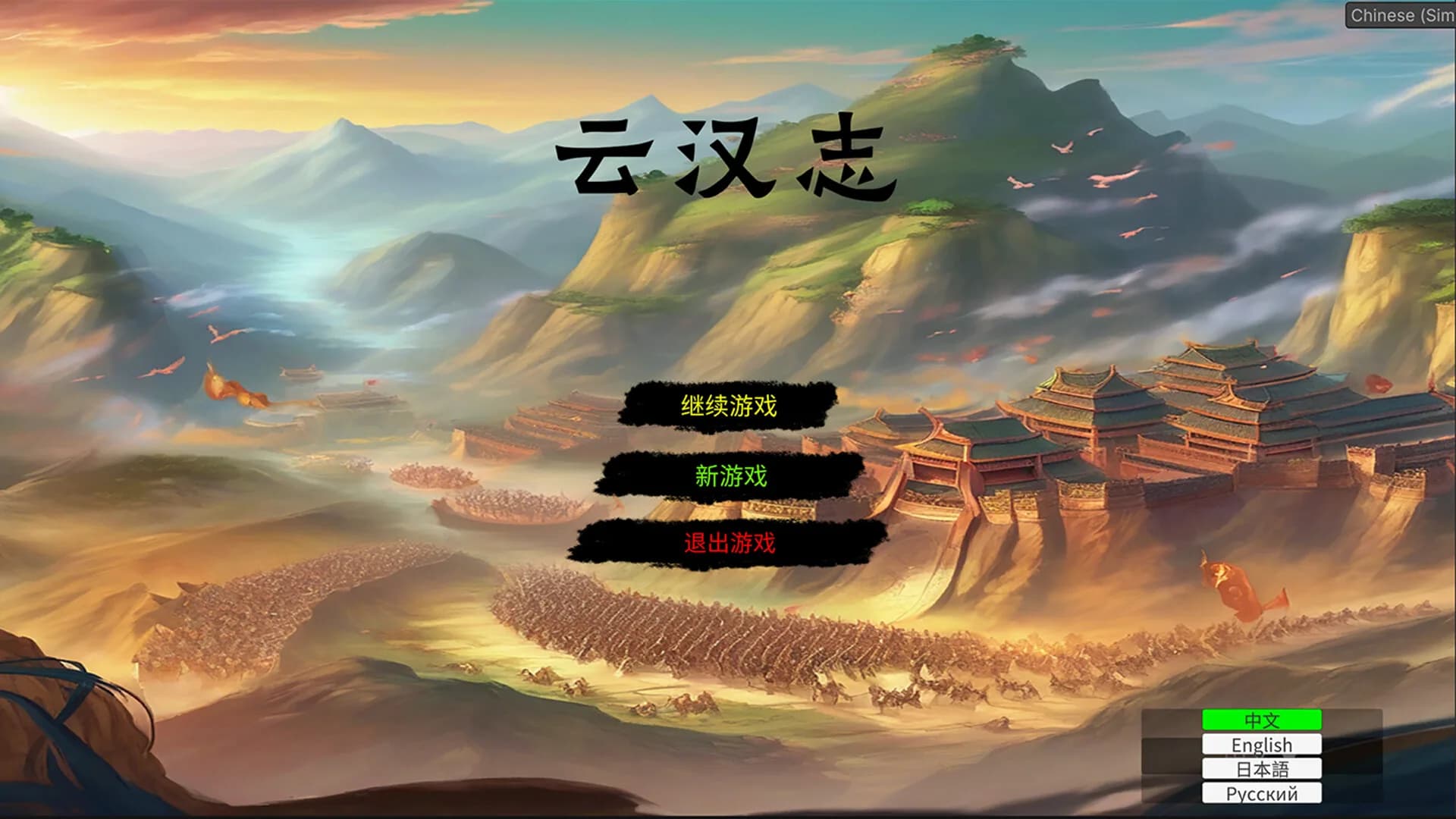 云汉志YUNHANZHI görsel 4