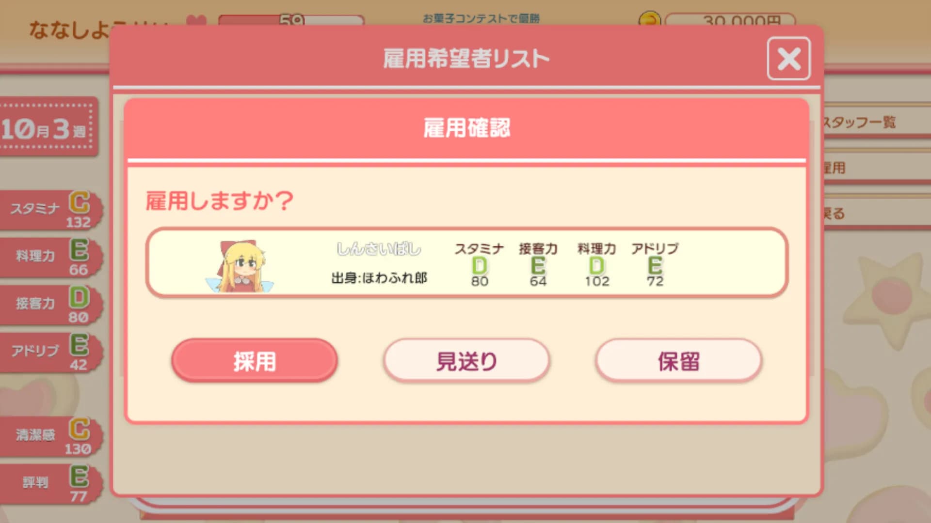 フェアリースイートデイズ görsel 4