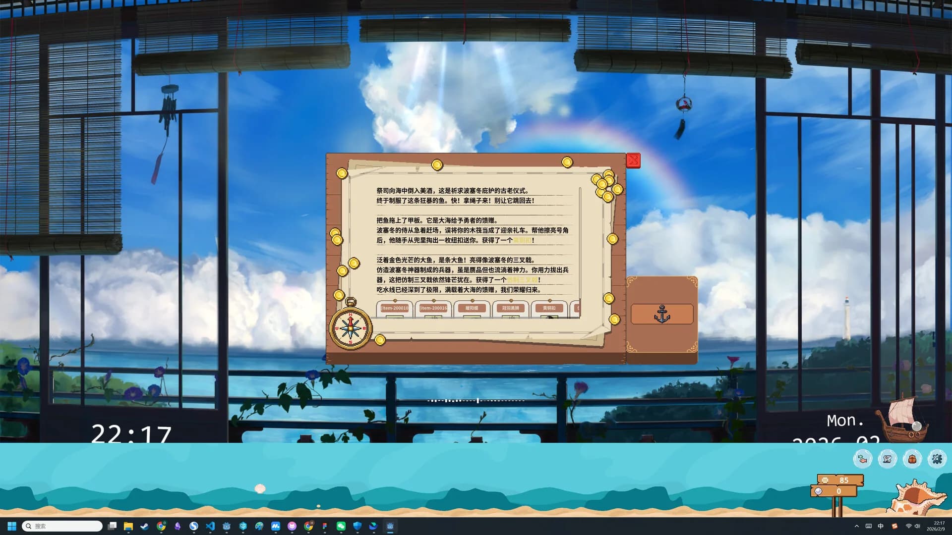 天国钓鱼 Pond for Theoi görsel 7