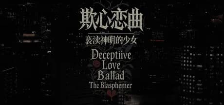 欺心恋曲/亵渎神明的少女 Deceptiive Love Ballad The Blasphemer 偽りの恋の旋律/神を冒涜する少女