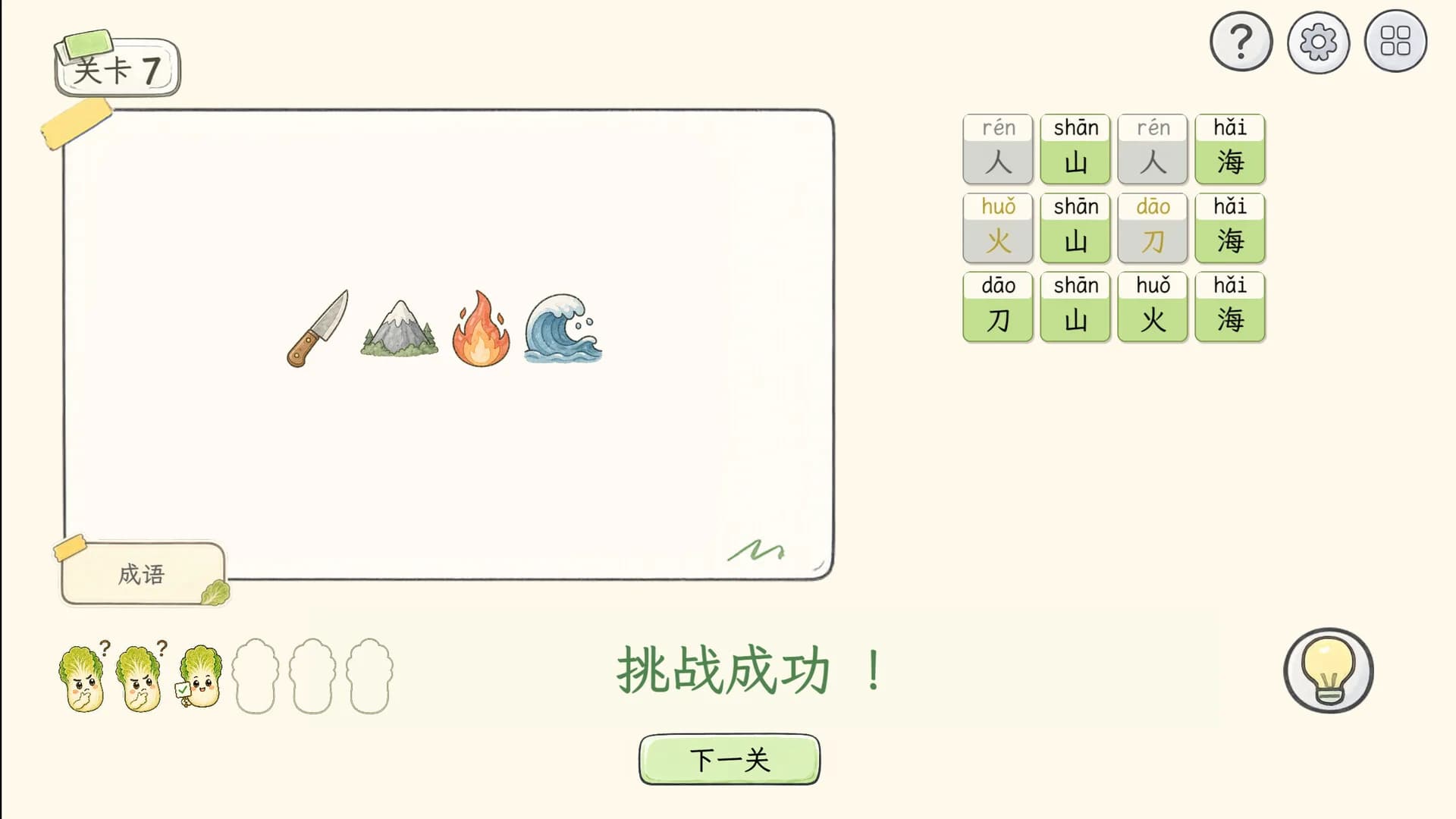 表情猜猜猜 görsel 2