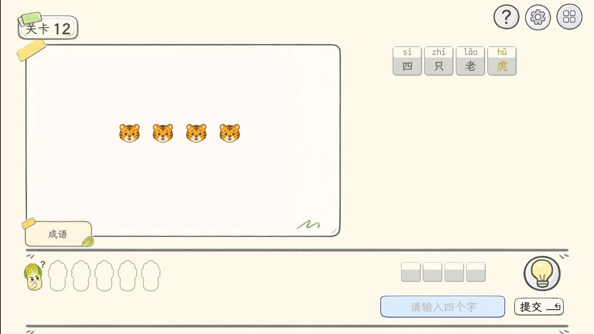 表情猜猜猜 görsel 7
