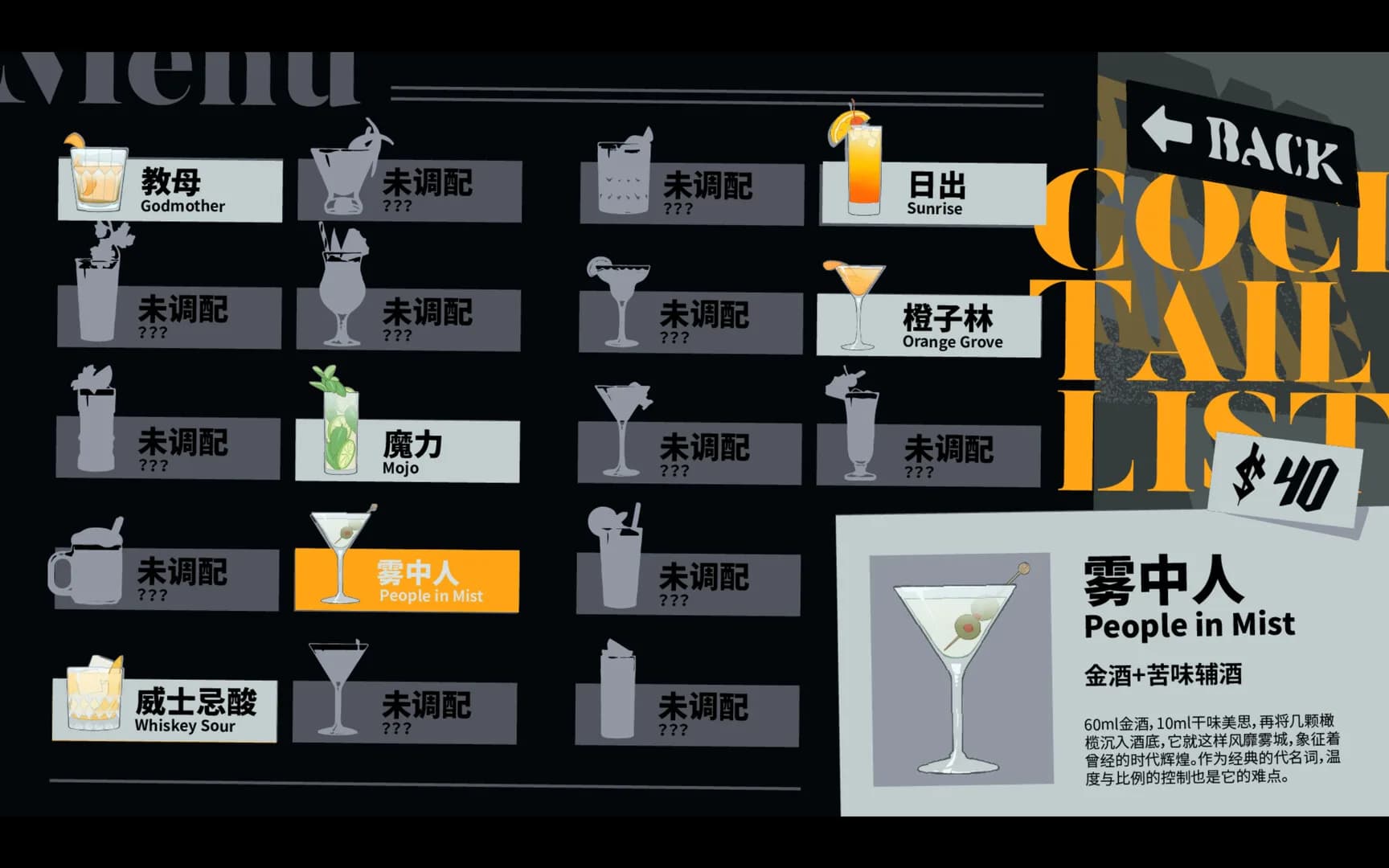 今夜为您特调 Tonight’s Special görsel 15