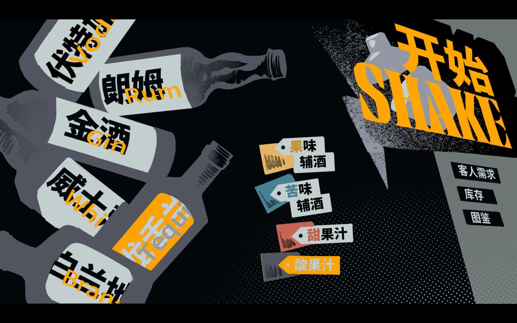 今夜为您特调 Tonight’s Special görsel 6