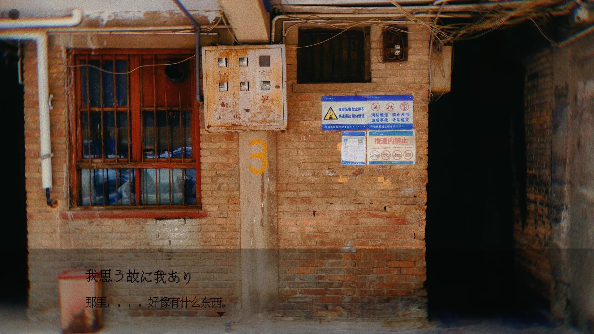 我思故我在 görsel 8