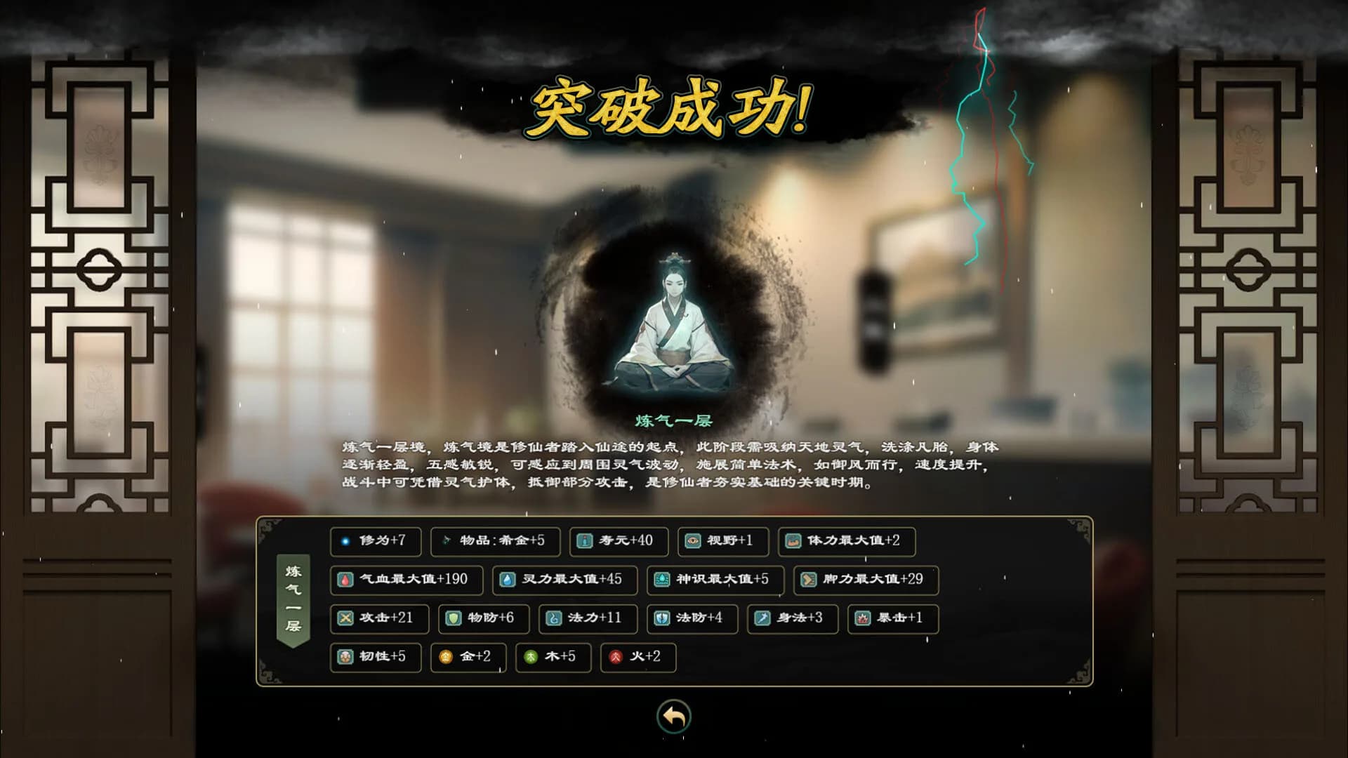 我修仙了:都市 görsel 17