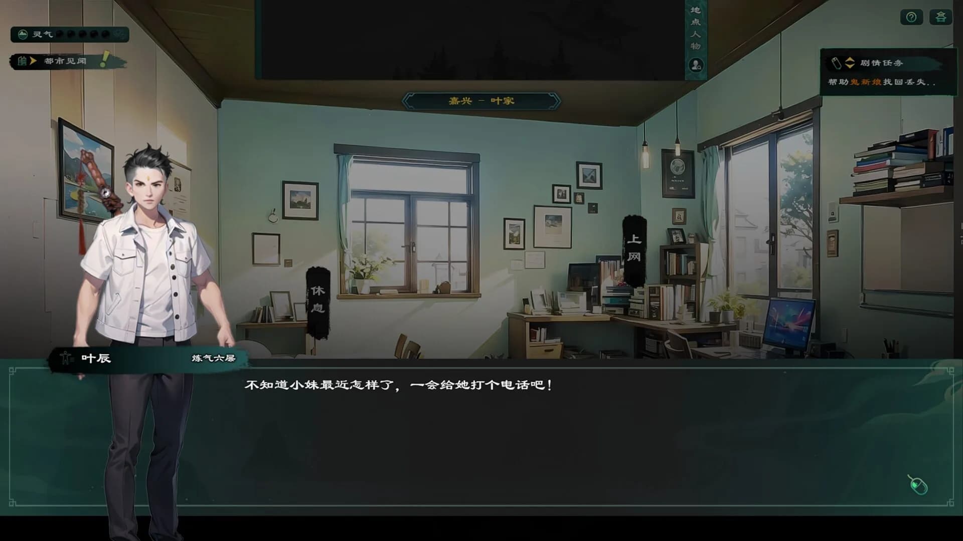 我修仙了:都市 görsel 18