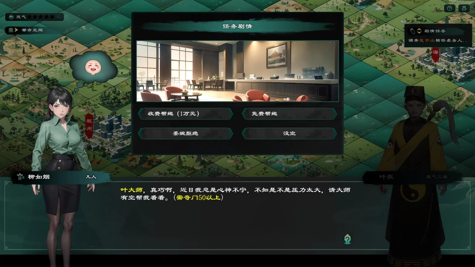 我修仙了:都市 görsel 19