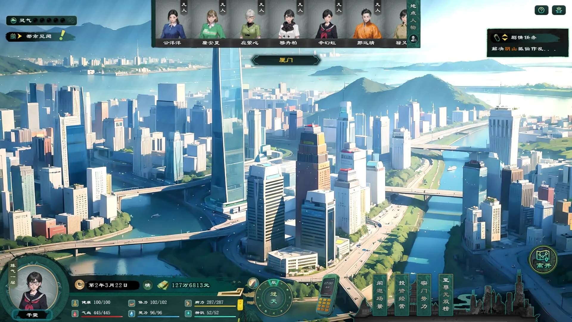 我修仙了:都市 görsel 7
