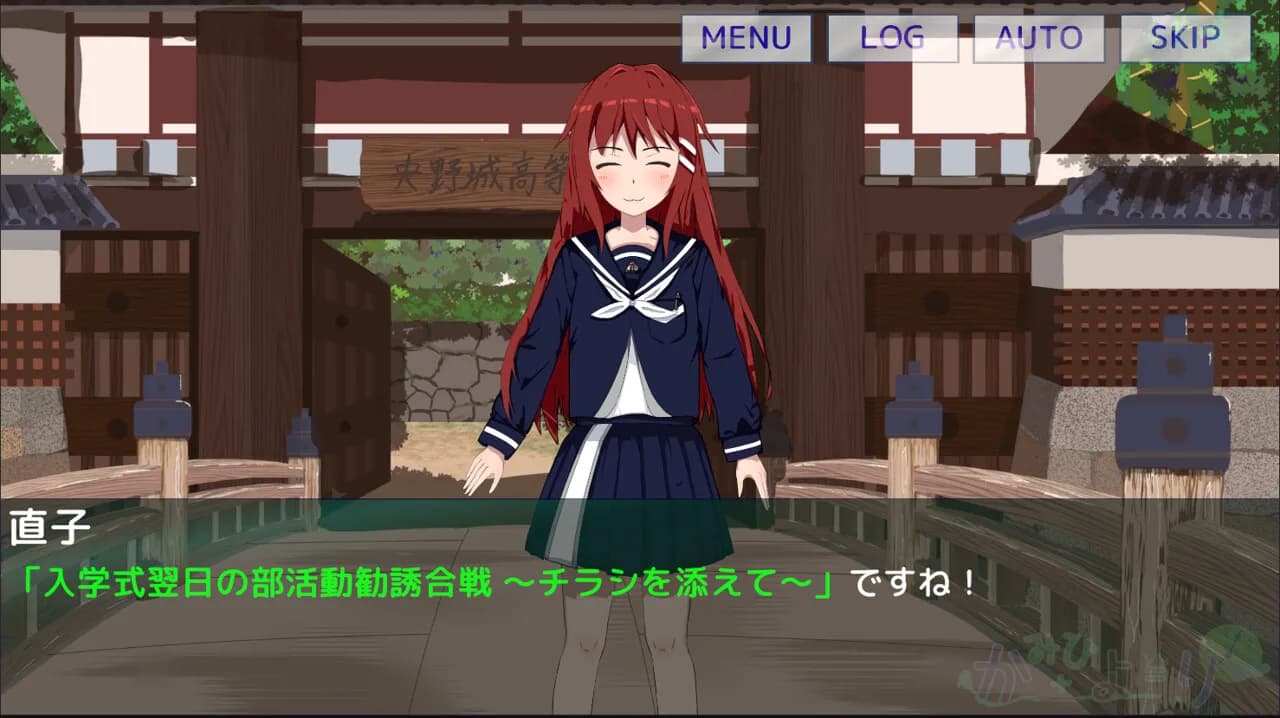 かみひより ～食騙り編～ görsel 5