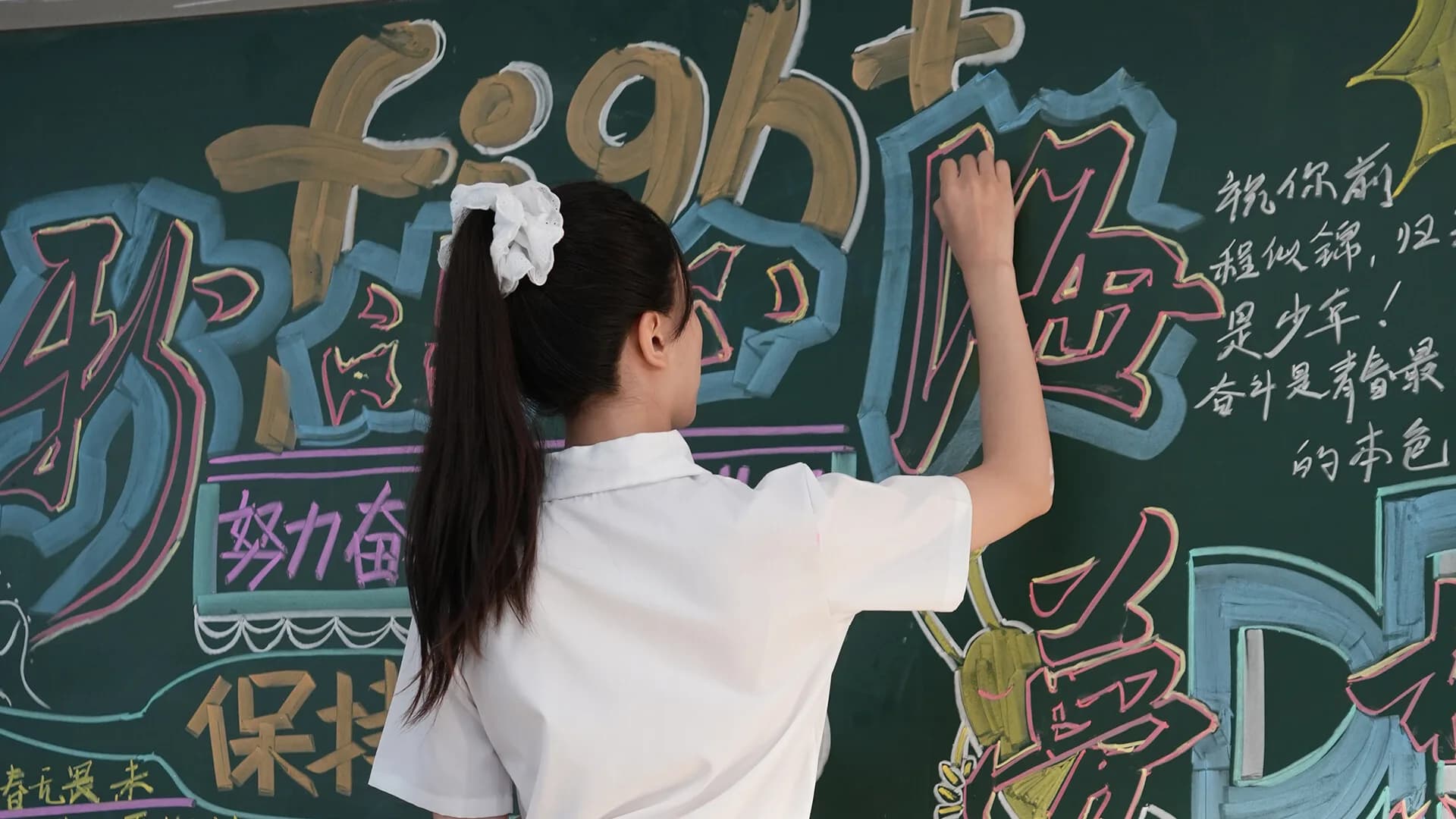 盛夏离与合 görsel 9