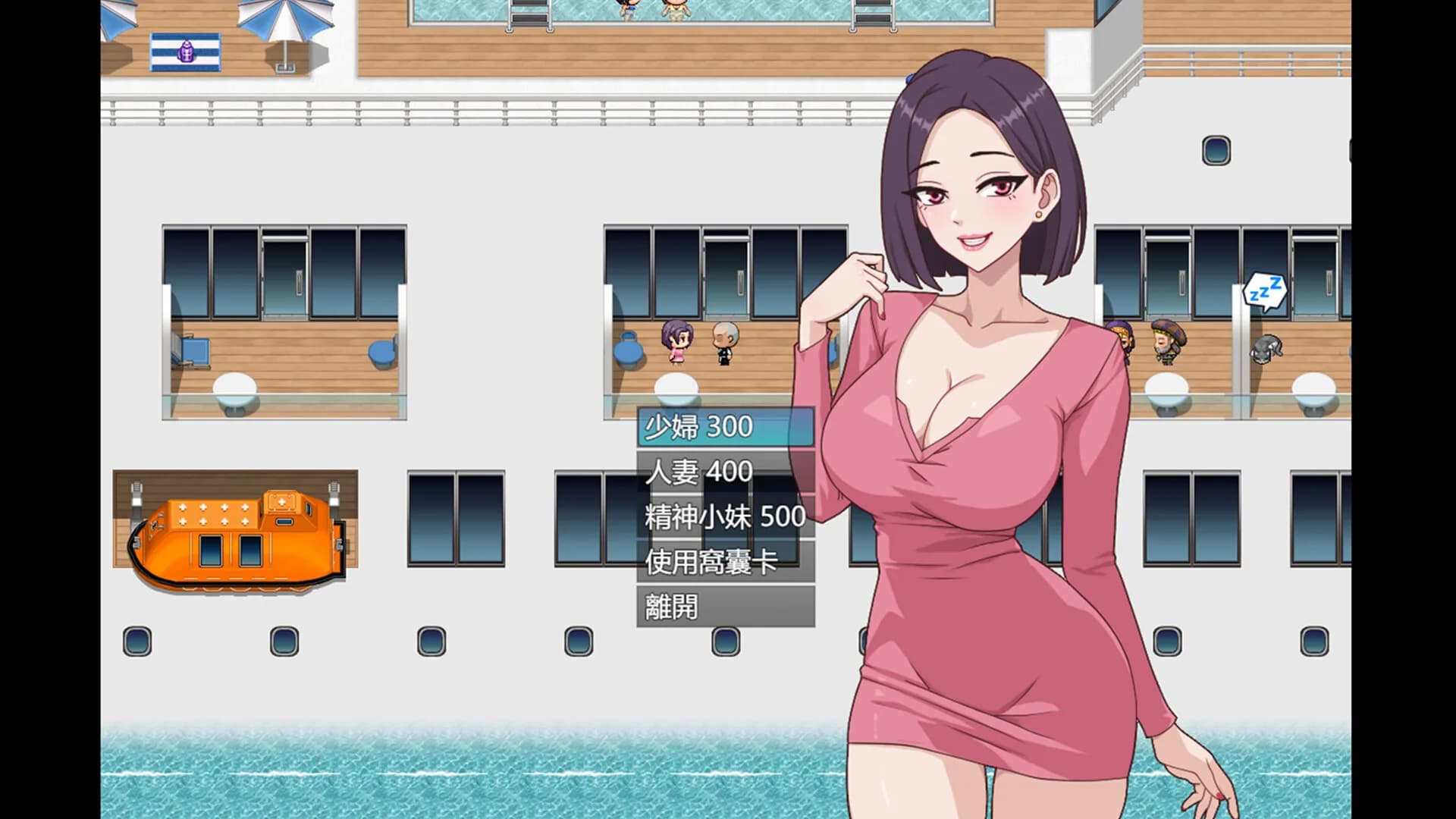 欲望之轮 görsel 2