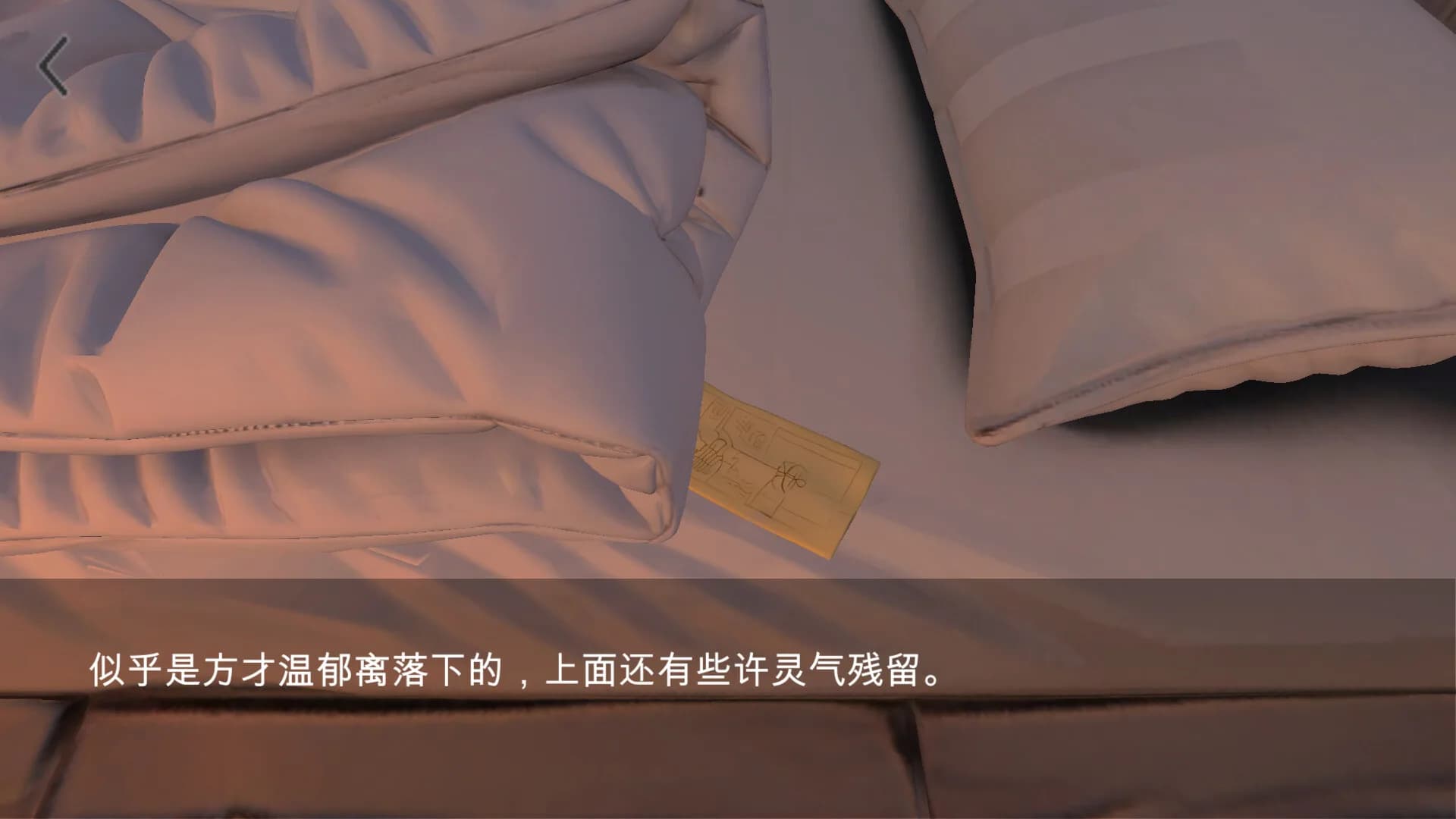 我的灵气吸不完 görsel 12