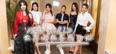 Miss World Love Growth Diary