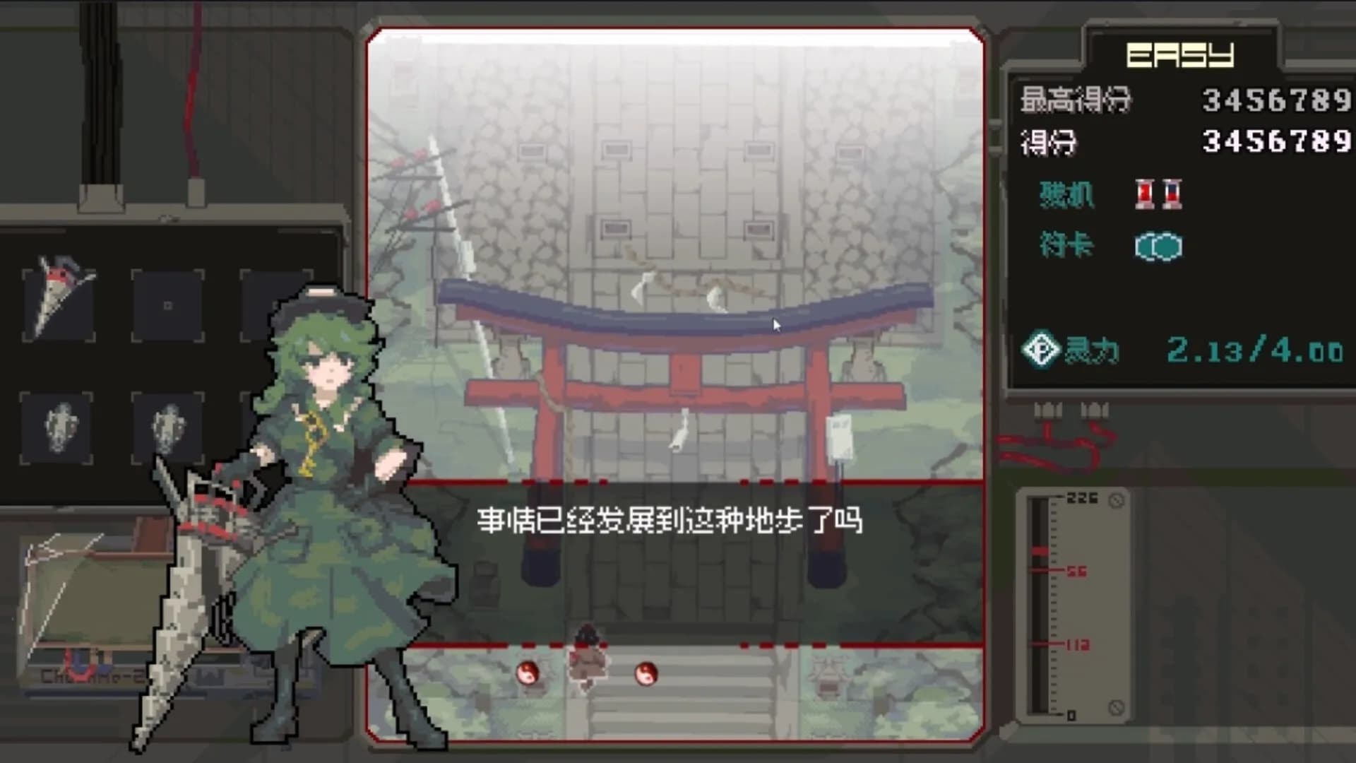 东方末路狂花~Man-Made Divinity görsel 2