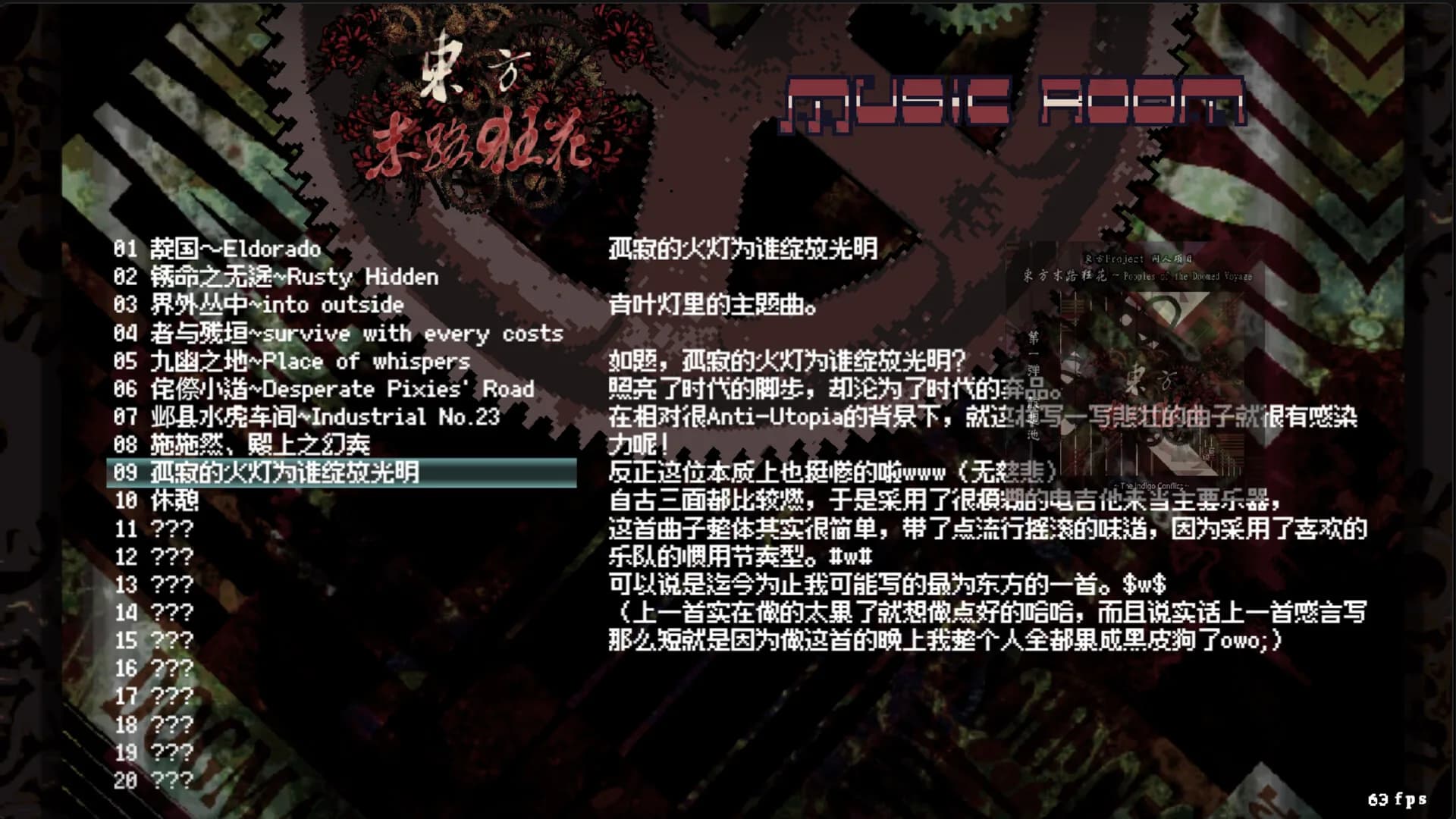 东方末路狂花~Man-Made Divinity görsel 4