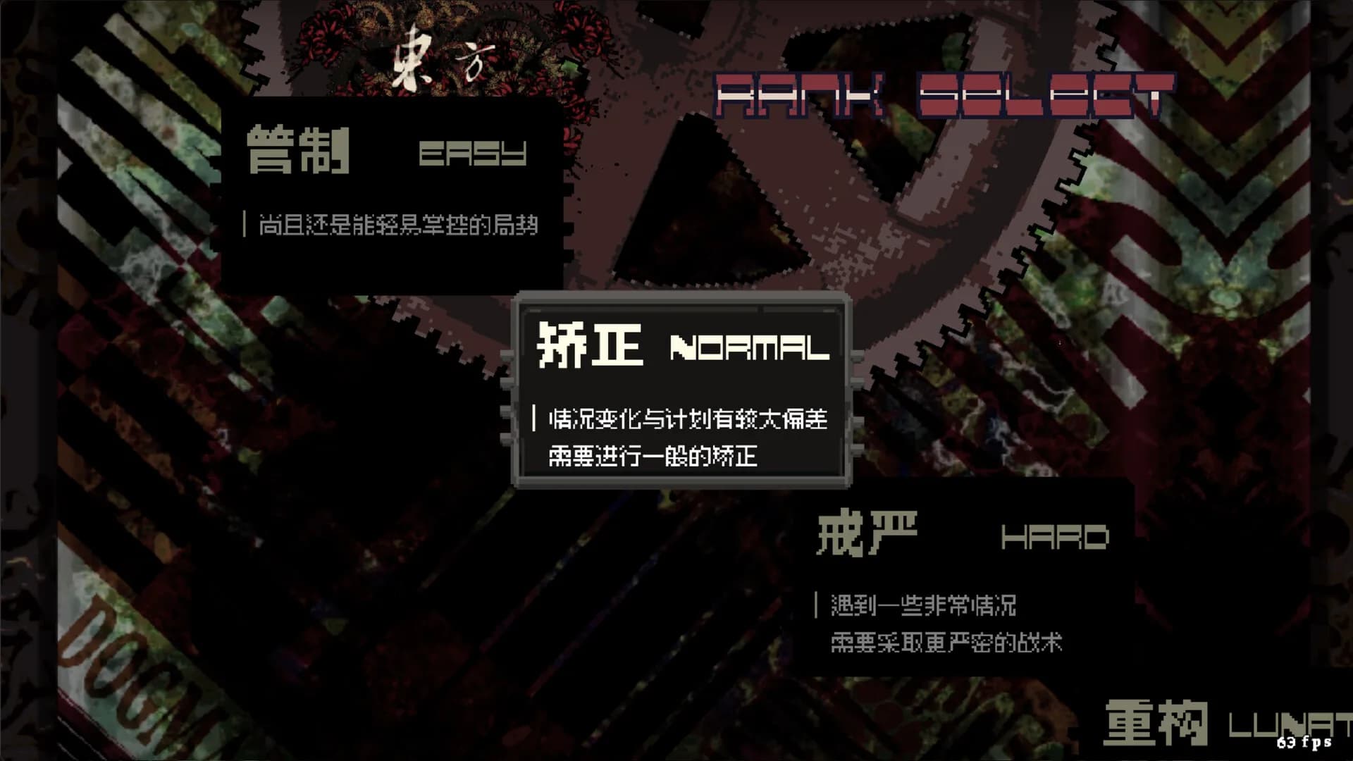 东方末路狂花~Man-Made Divinity görsel 5