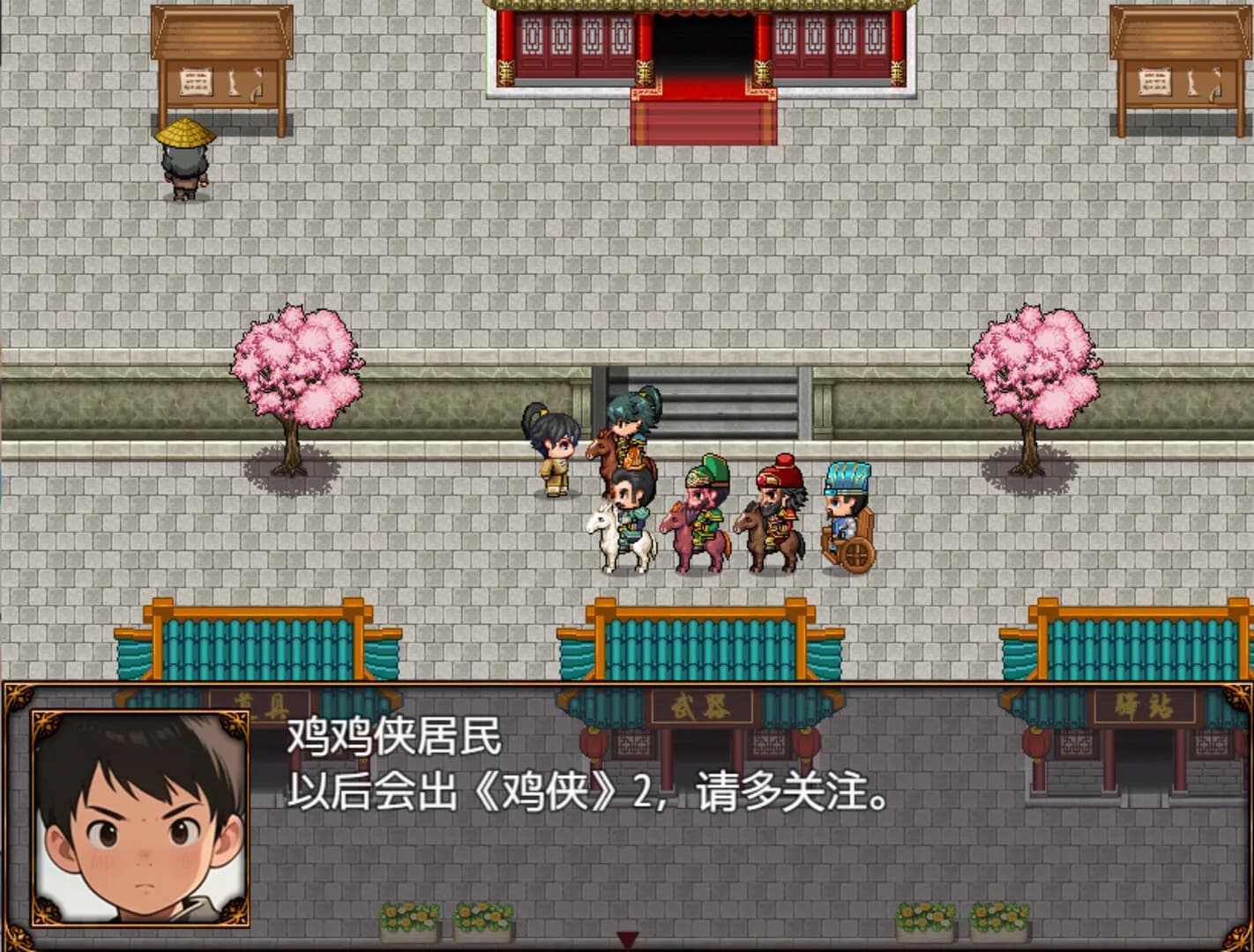 三国天地·逆鳞英雄 görsel 10