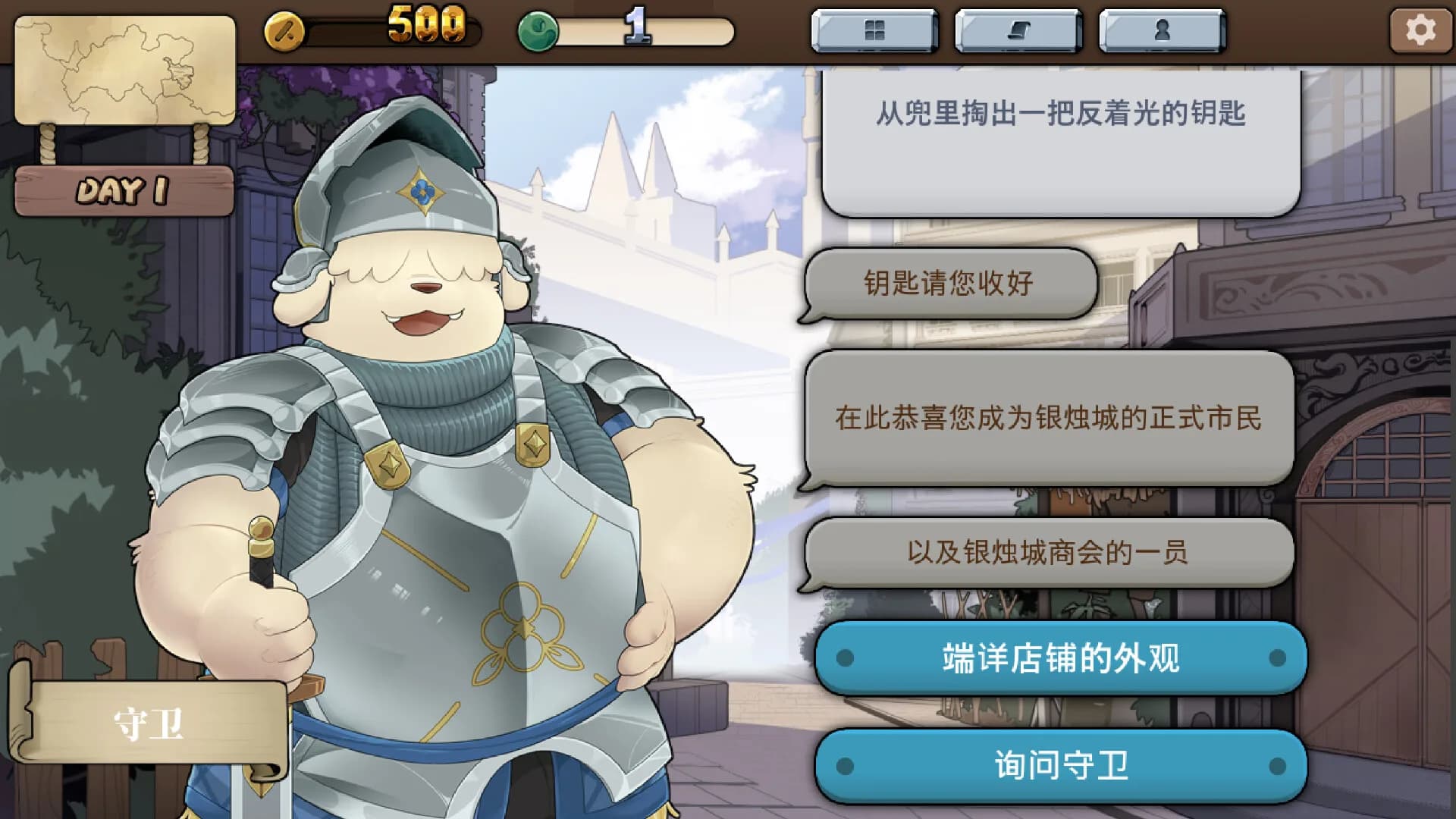 星环传说 görsel 3