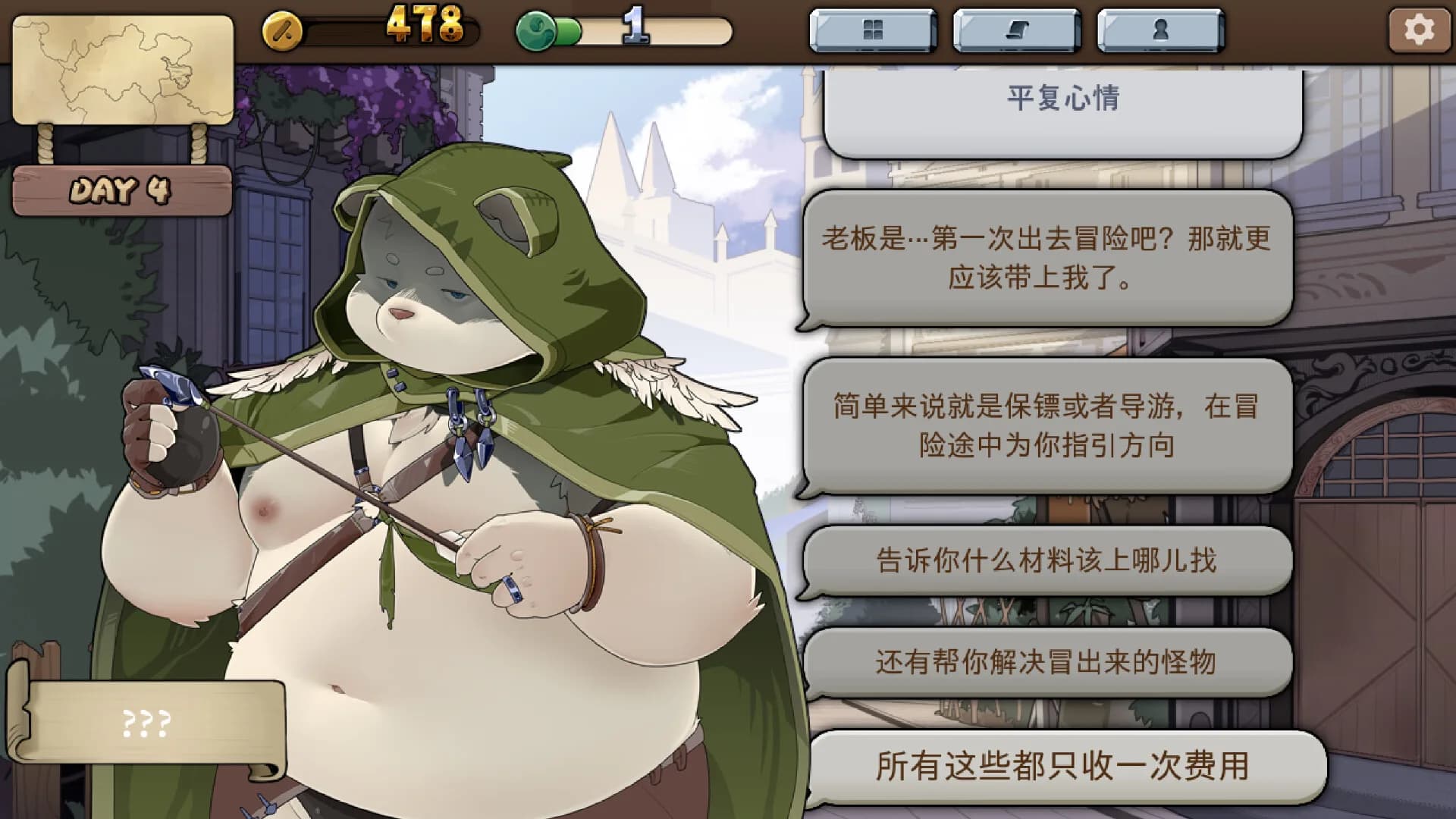 星环传说 görsel 4
