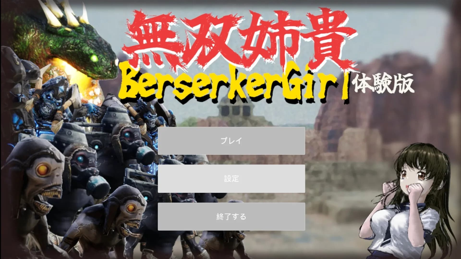 Berserker Girl görsel 2