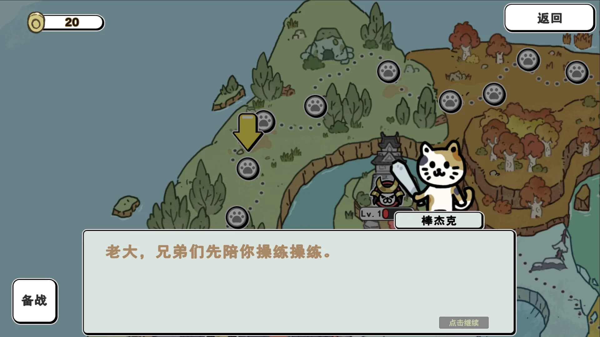 喵咪争霸 görsel 6