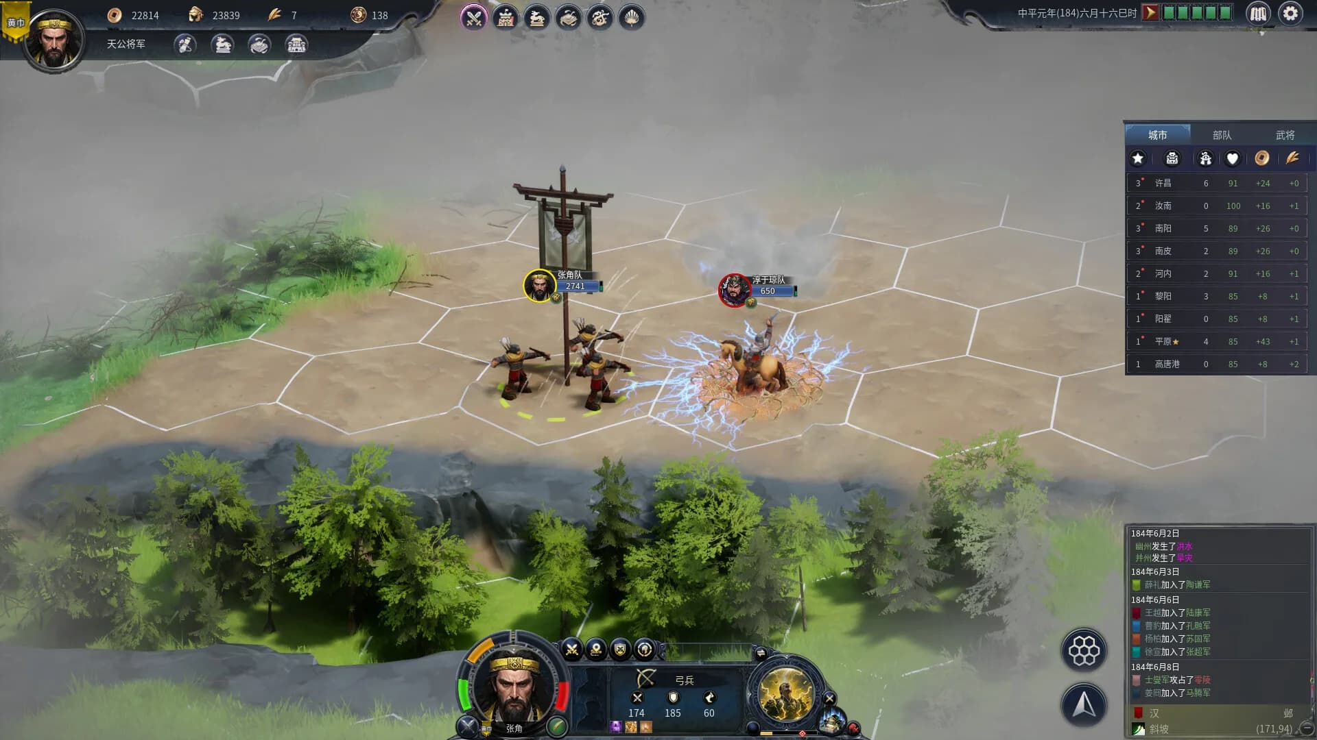 Seres Universalis:Three Kingdoms görsel 4