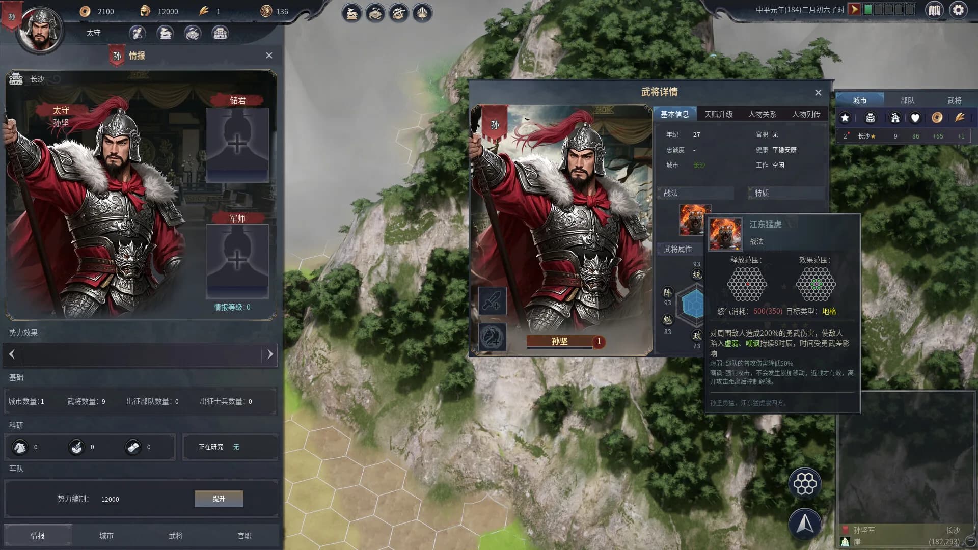 Seres Universalis:Three Kingdoms görsel 6